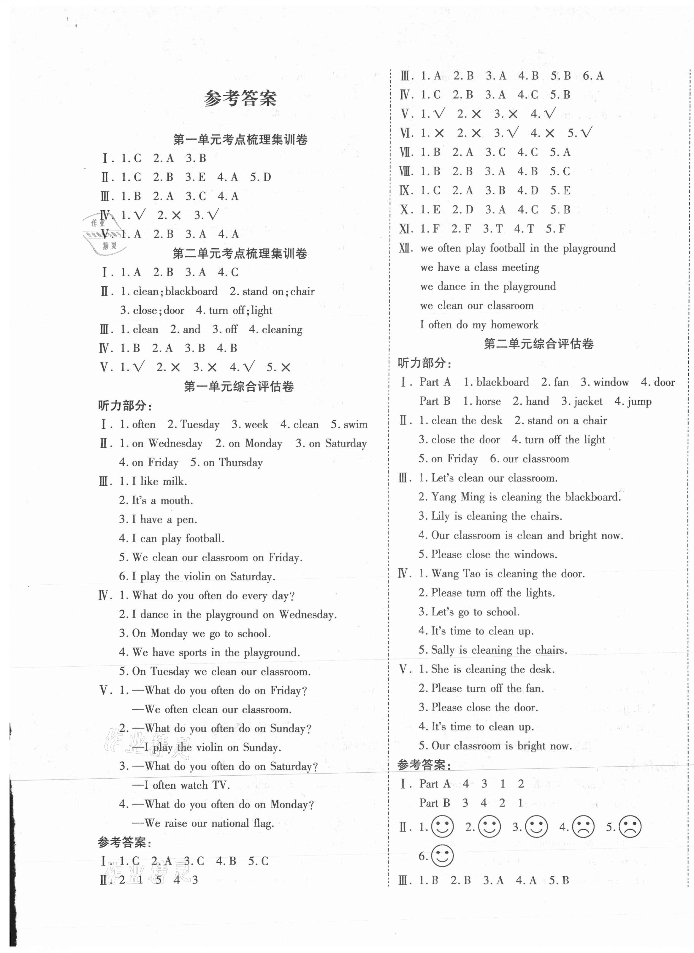 2021年一線調(diào)研卷四年級英語下冊閩教版廣西專版 第1頁