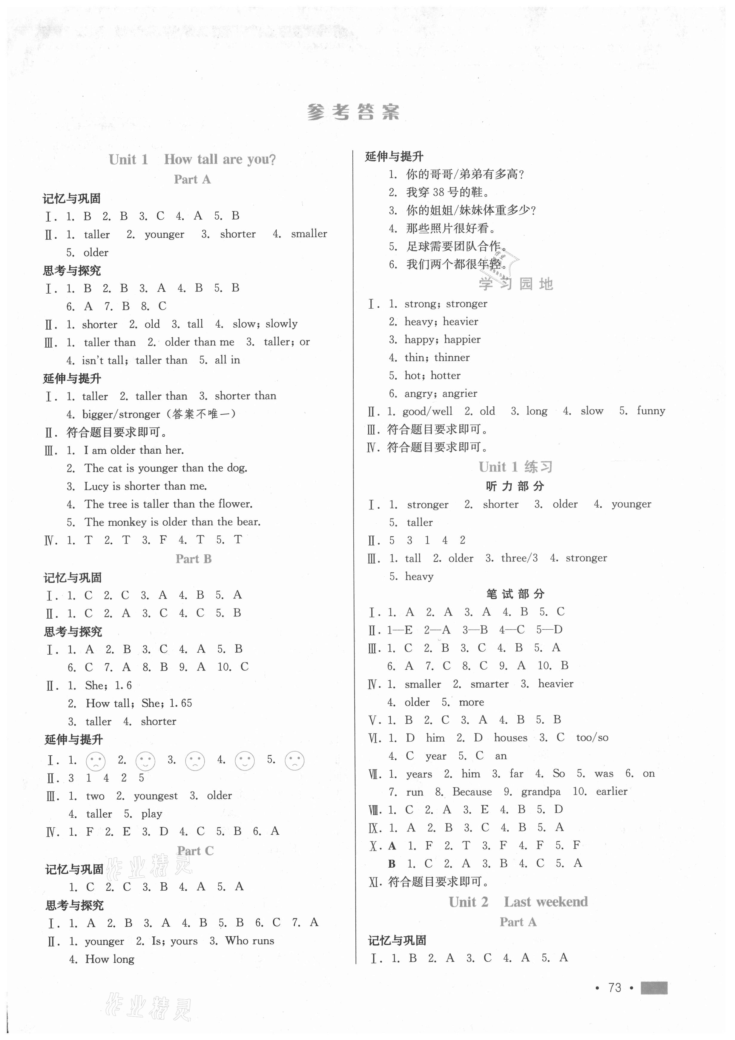 2021年新練習(xí)鞏固方案六年級(jí)英語下冊(cè)人教PEP版 第1頁