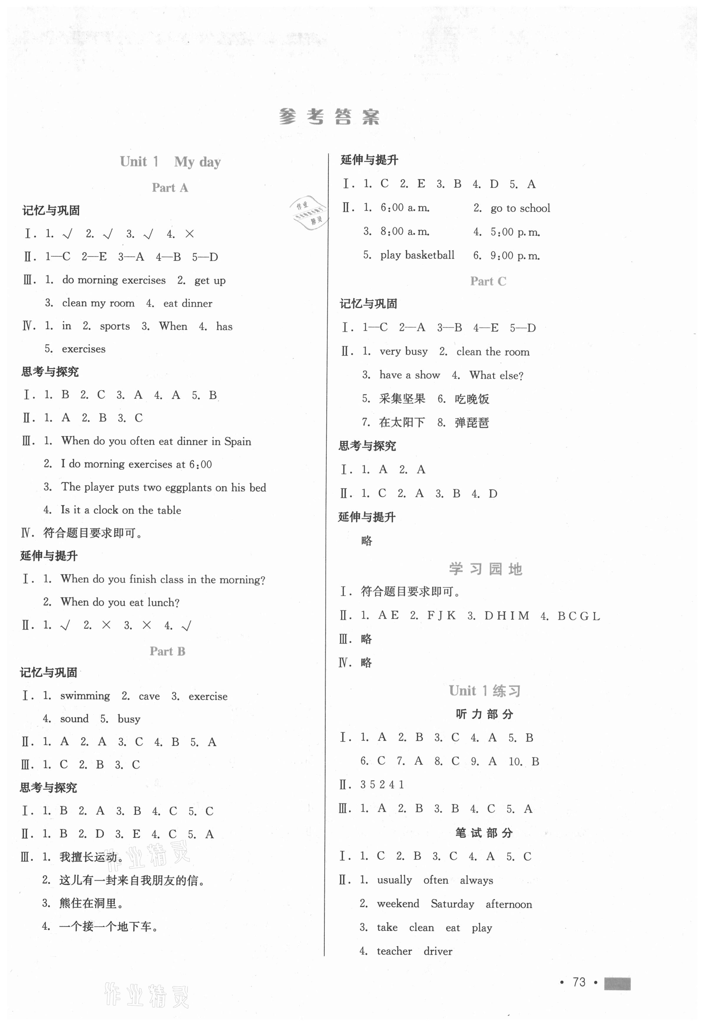 2021年新練習(xí)鞏固方案五年級(jí)英語(yǔ)下冊(cè)人教PEP版 第1頁(yè)