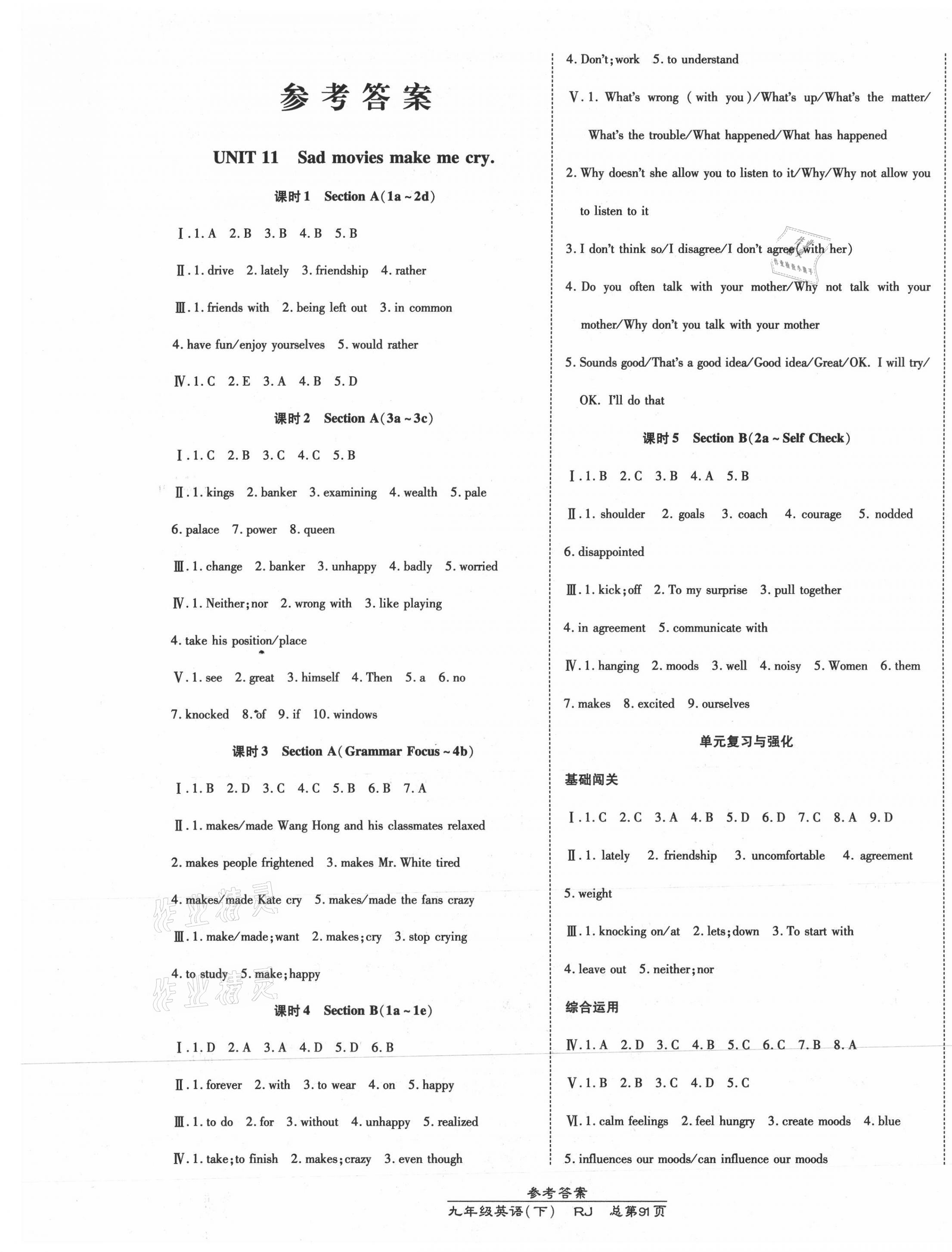 2021年高效課時(shí)通10分鐘掌控課堂九年級(jí)英語(yǔ)下冊(cè)人教版 第1頁(yè)