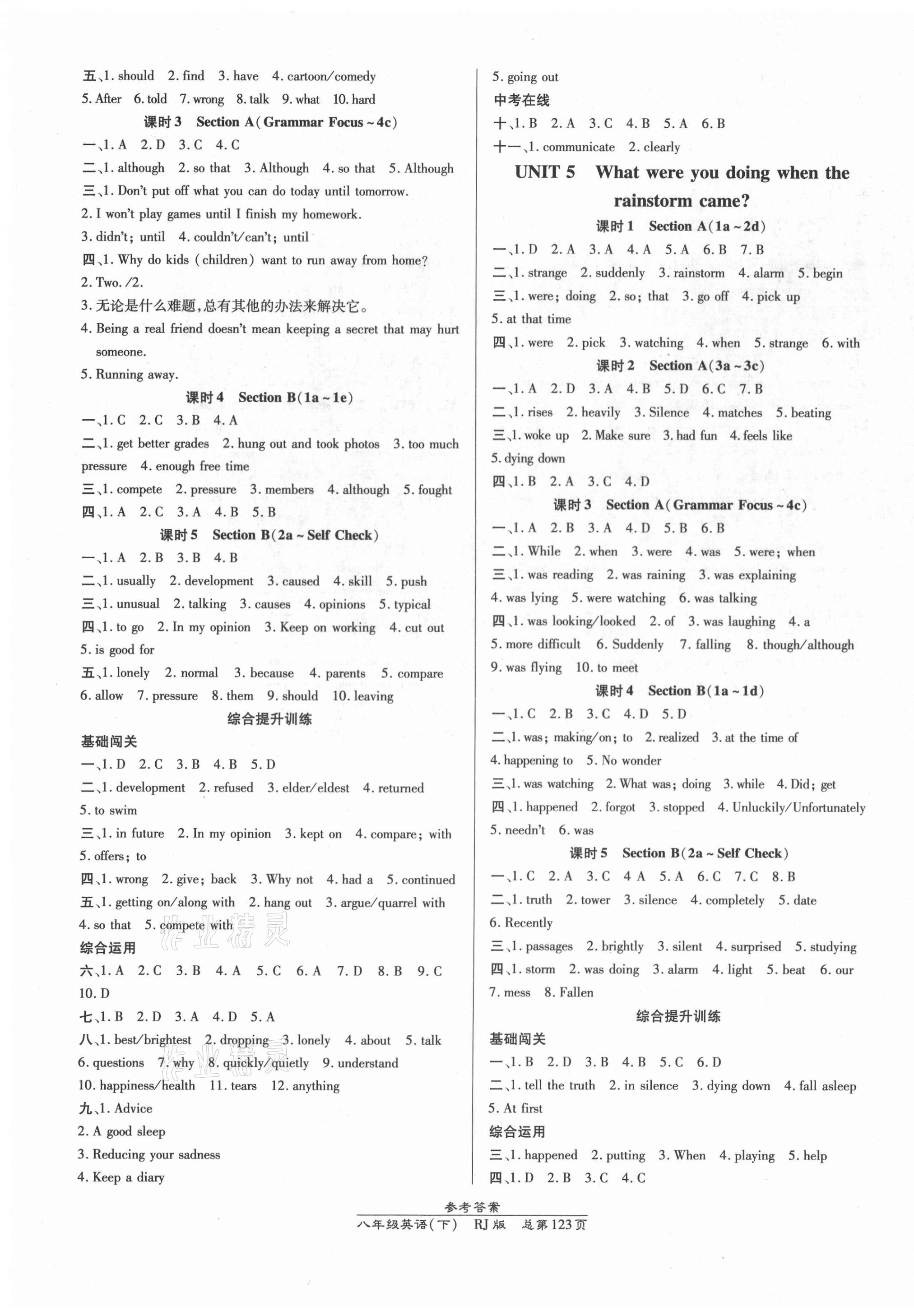 2021年高效課時(shí)通10分鐘掌控課堂八年級(jí)英語(yǔ)下冊(cè)人教版 第3頁(yè)