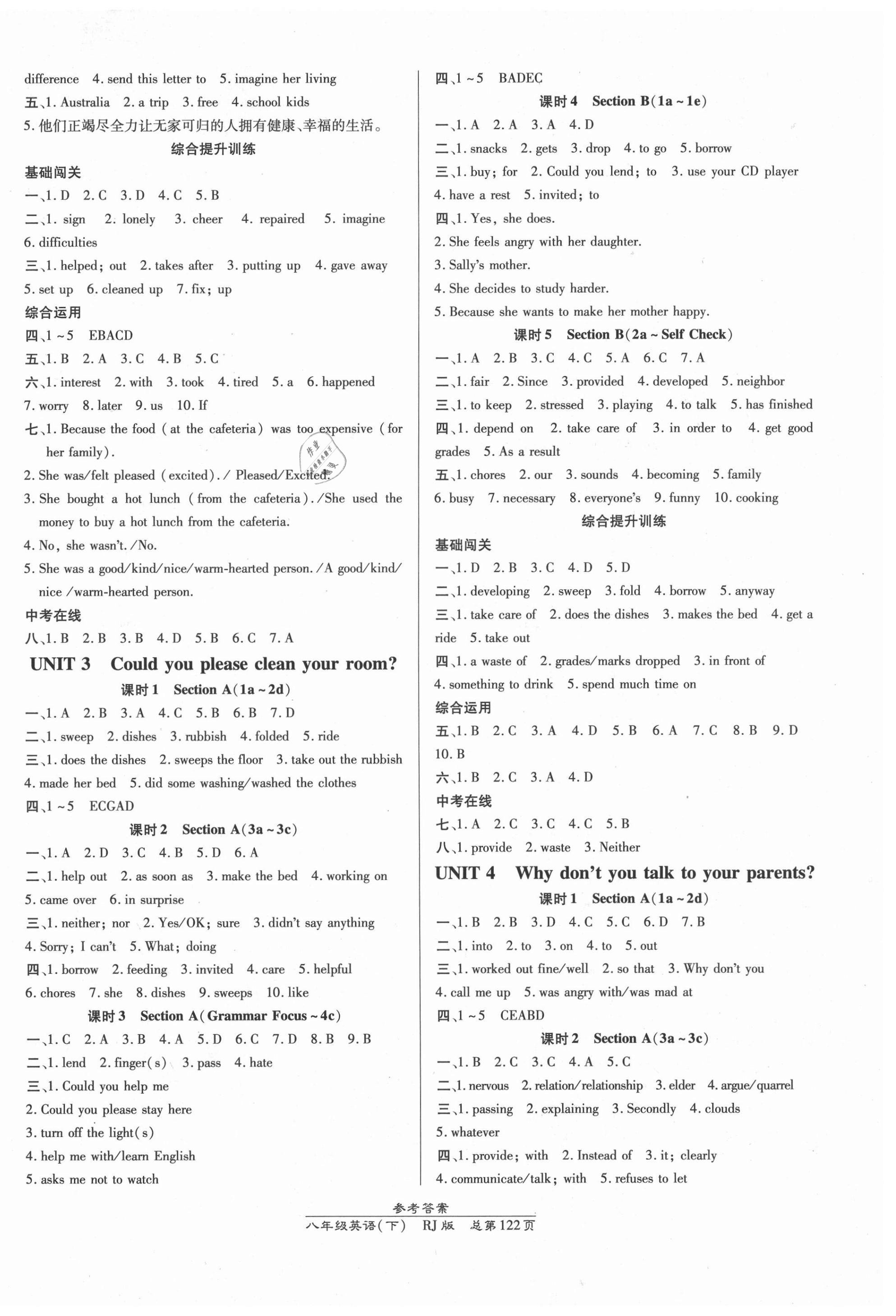 2021年高效課時(shí)通10分鐘掌控課堂八年級(jí)英語(yǔ)下冊(cè)人教版 第2頁(yè)