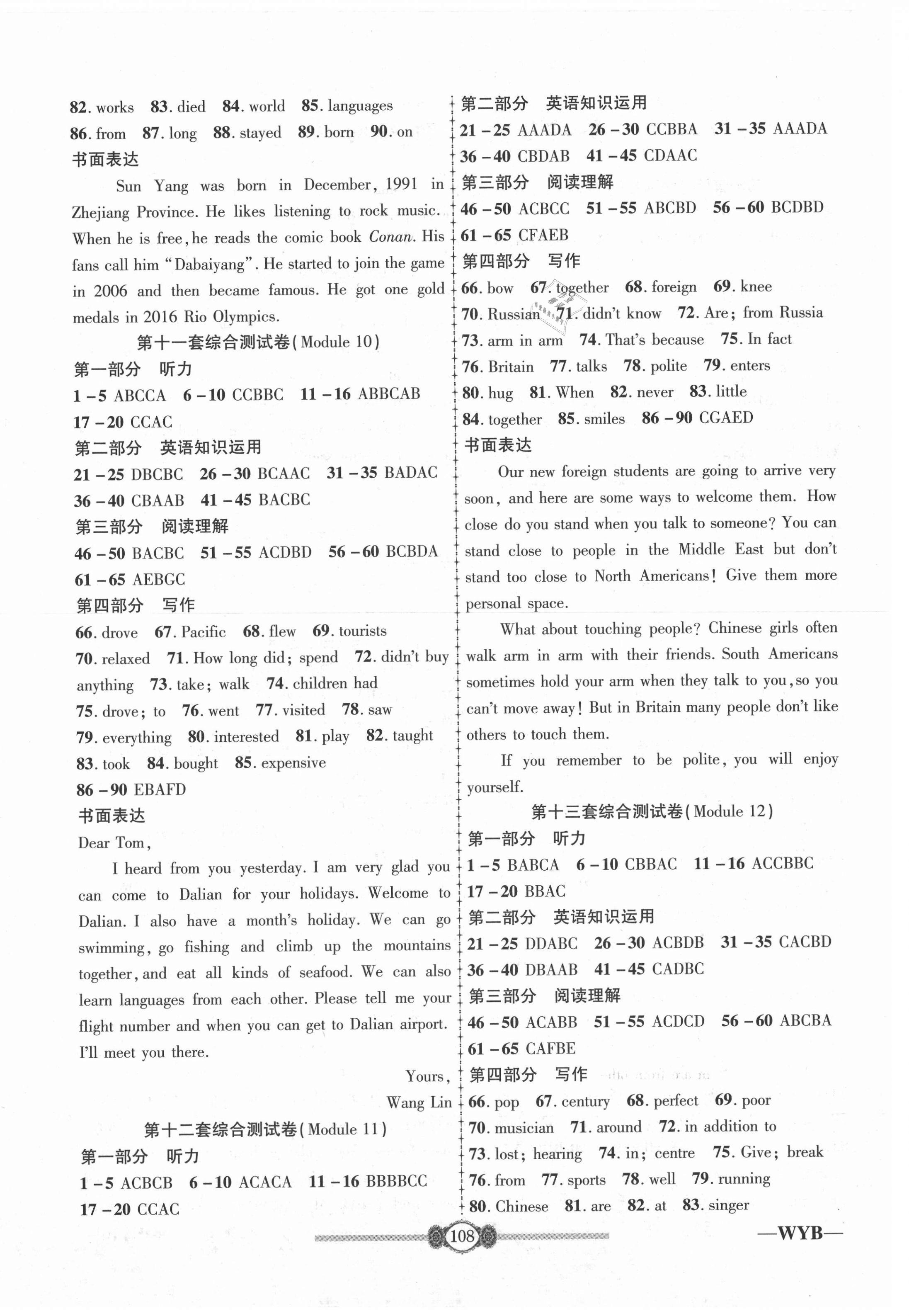 2021年金榜名卷必刷卷七年級英語下冊外研版 第4頁