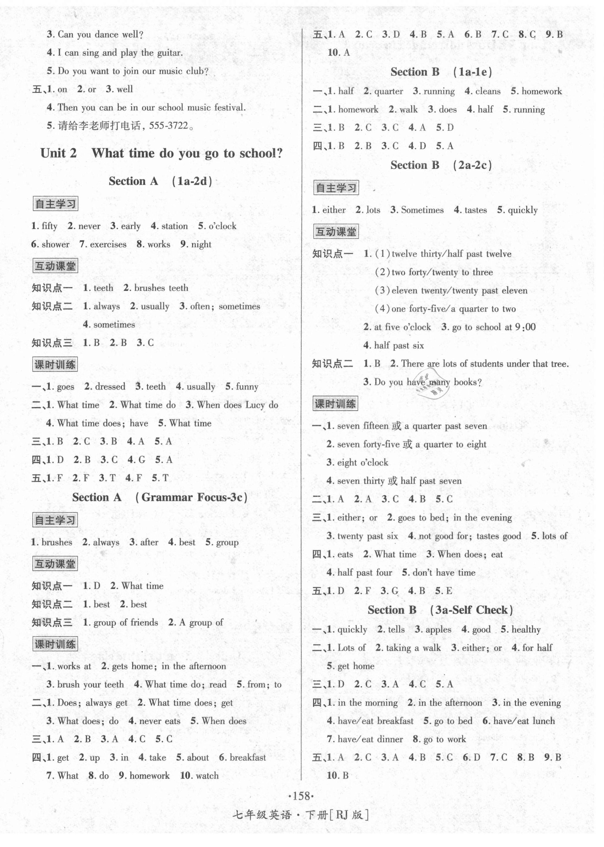 2021年優(yōu)學(xué)名師名題七年級(jí)英語(yǔ)下冊(cè)人教版 第2頁(yè)