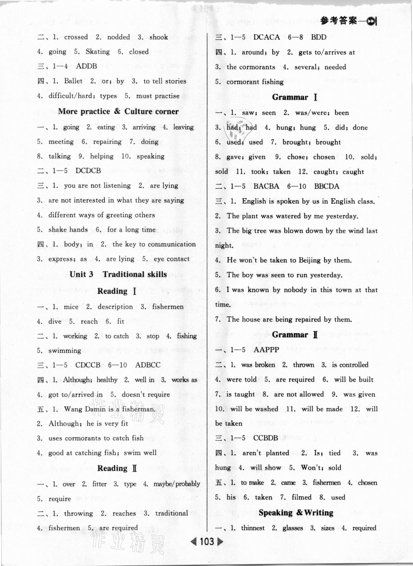 2021年課堂10分鐘小題速刷八年級英語下冊滬教版 參考答案第3頁