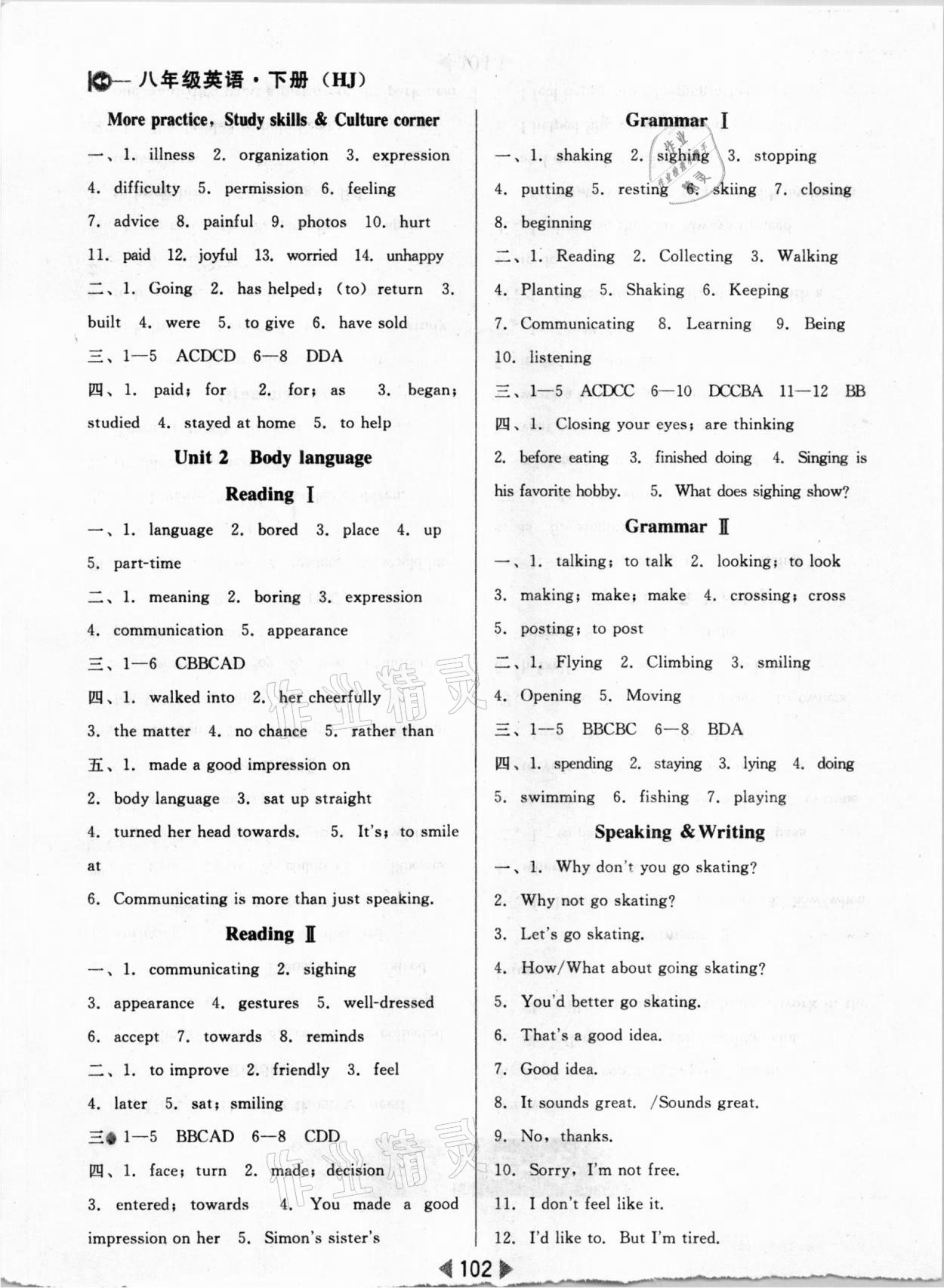 2021年課堂10分鐘小題速刷八年級(jí)英語(yǔ)下冊(cè)滬教版 參考答案第2頁(yè)