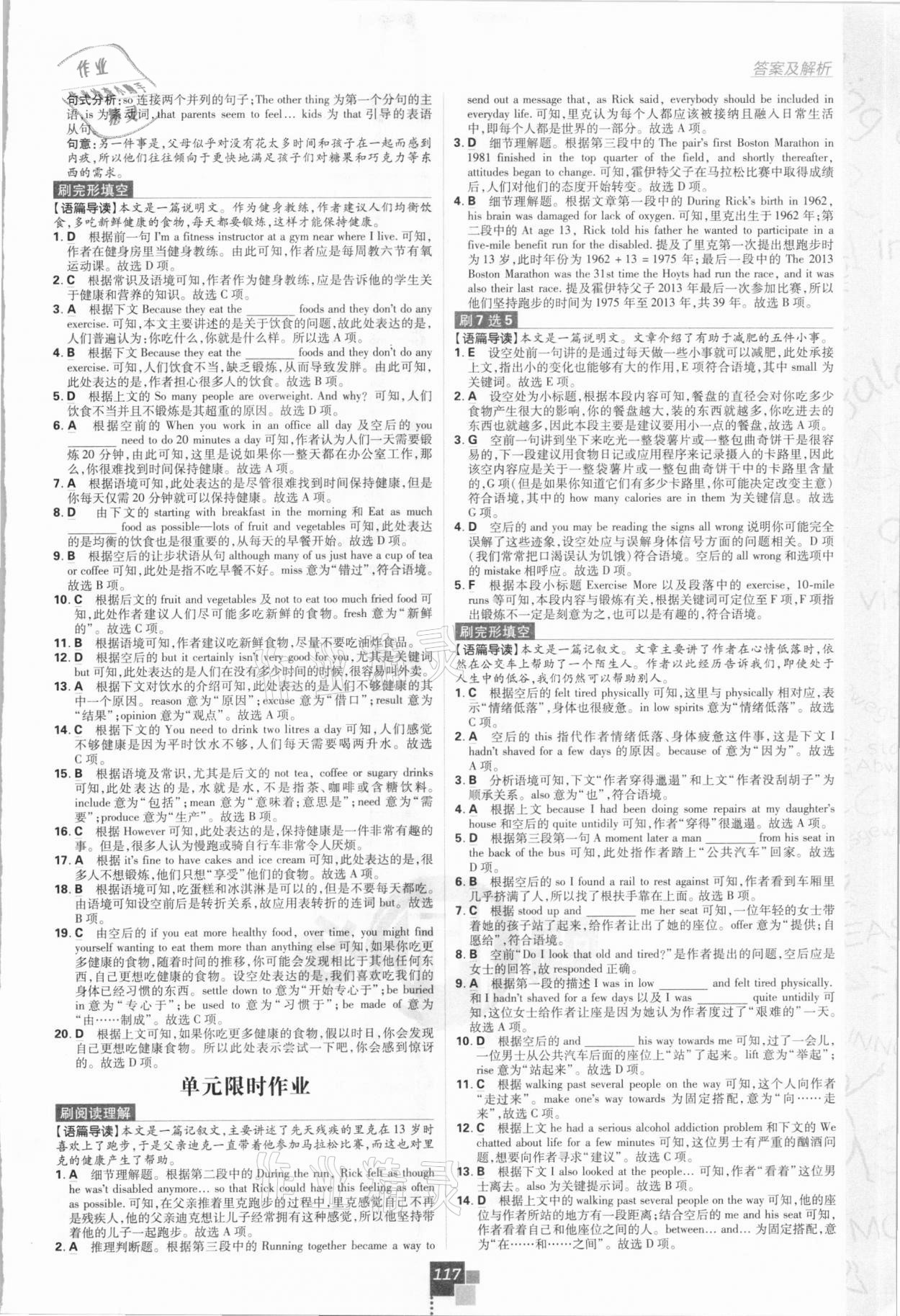 2021年高中必刷題高一英語(yǔ)下冊(cè)人教版 第7頁(yè)