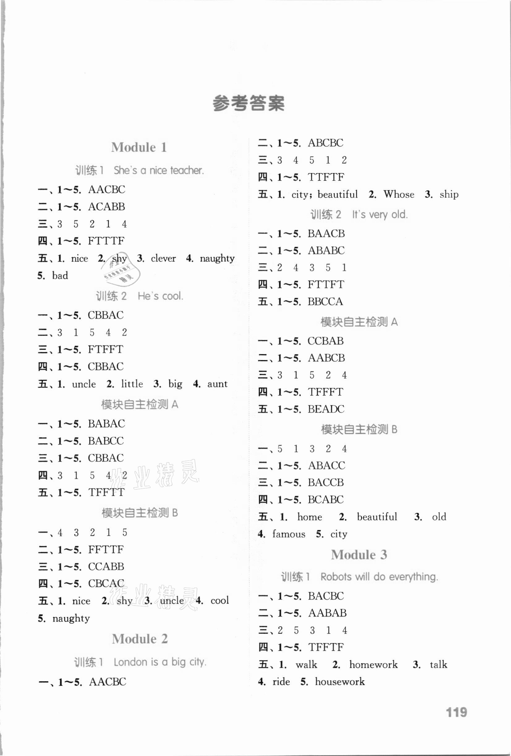 2021年通城學(xué)典小學(xué)英語(yǔ)聽(tīng)力能手四年級(jí)下冊(cè)外研版三起 參考答案第1頁(yè)