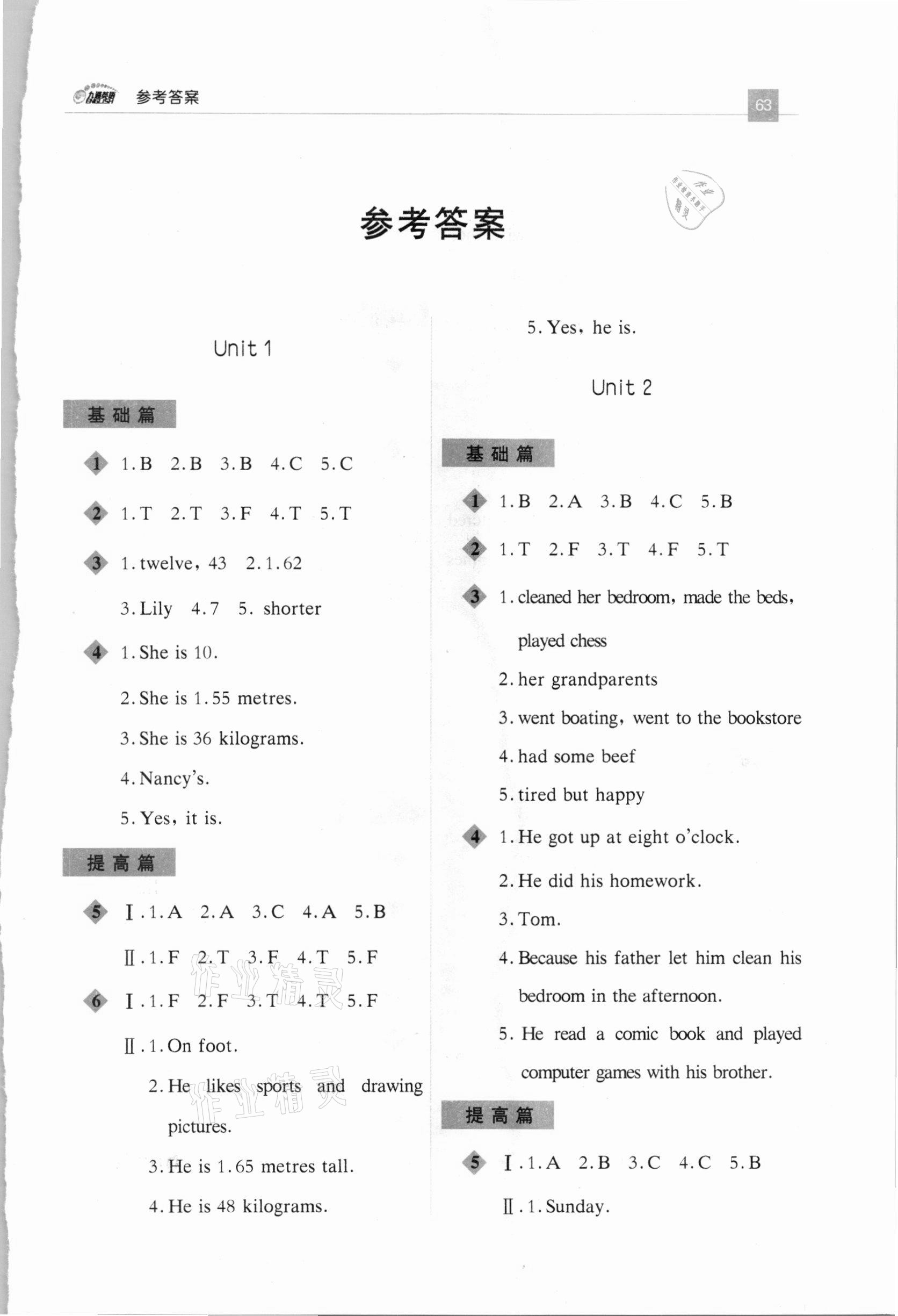 2021年小學(xué)英語(yǔ)閱讀訓(xùn)練六年級(jí)下冊(cè)人教PEP版 第1頁(yè)