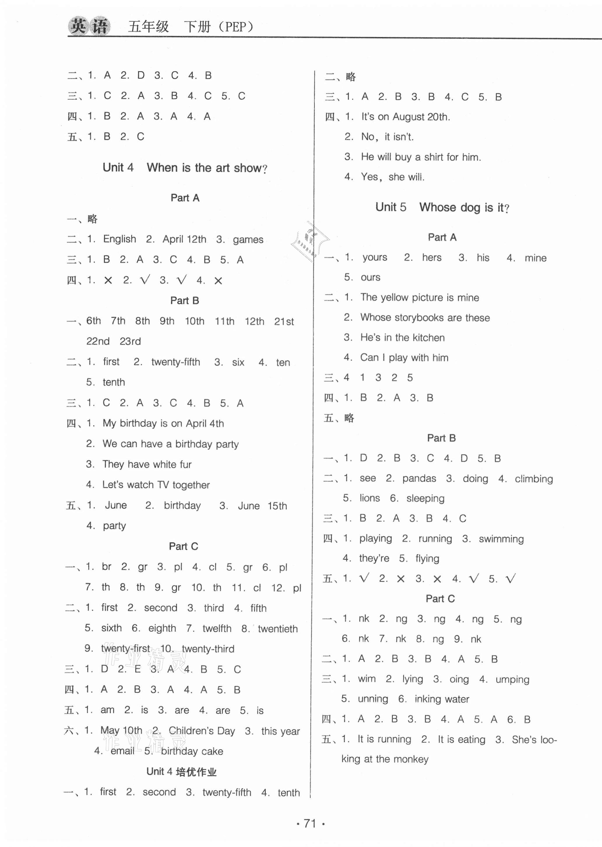 2021年名校名師培優(yōu)作業(yè)本加核心試卷五年級(jí)英語下冊人教版 第3頁