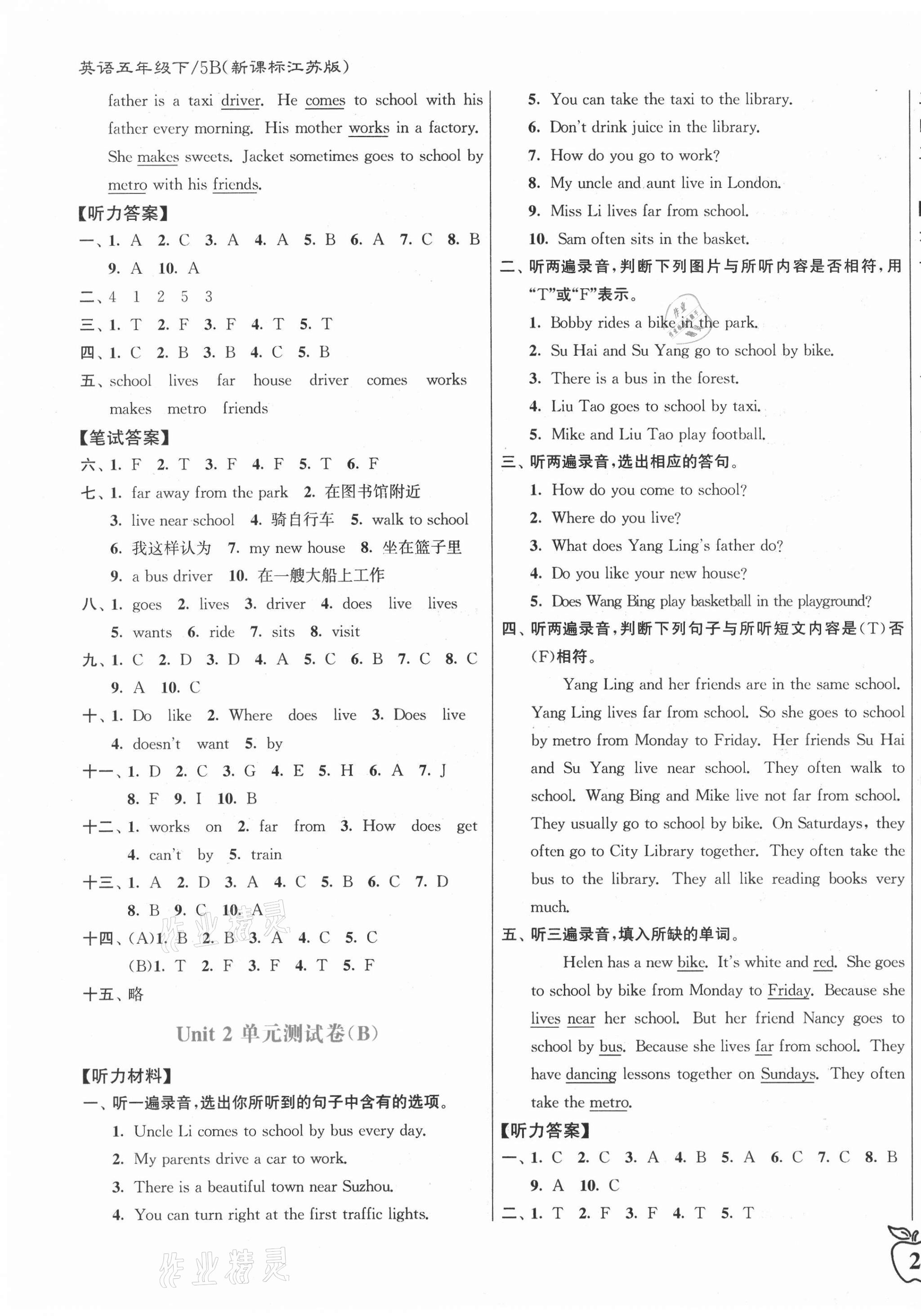 2021年江苏密卷五年级英语下册江苏版 第3页