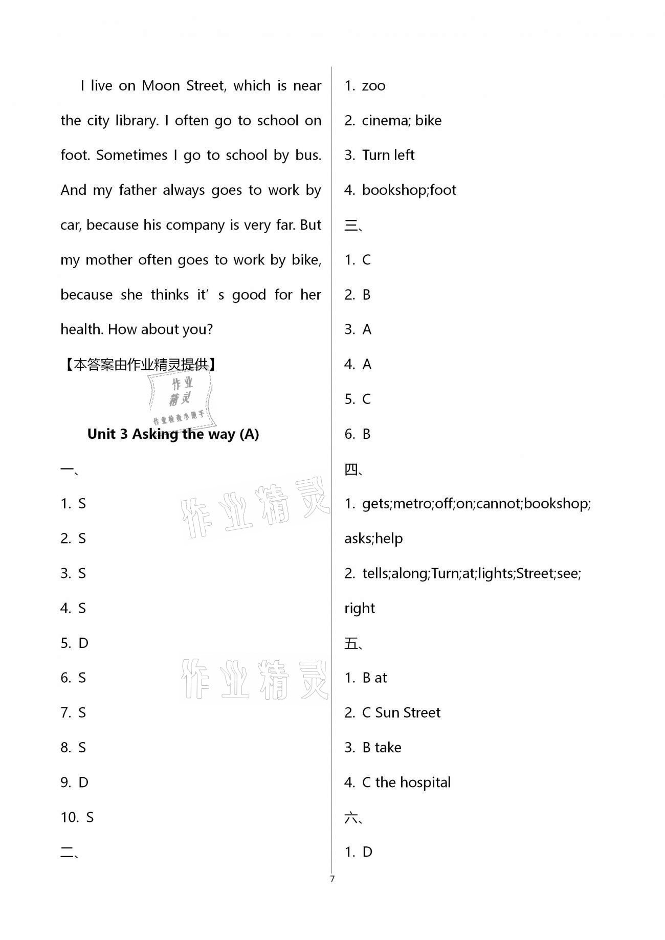 2021年歡樂校園小學英語成長大本營五年級下冊譯林版 第7頁