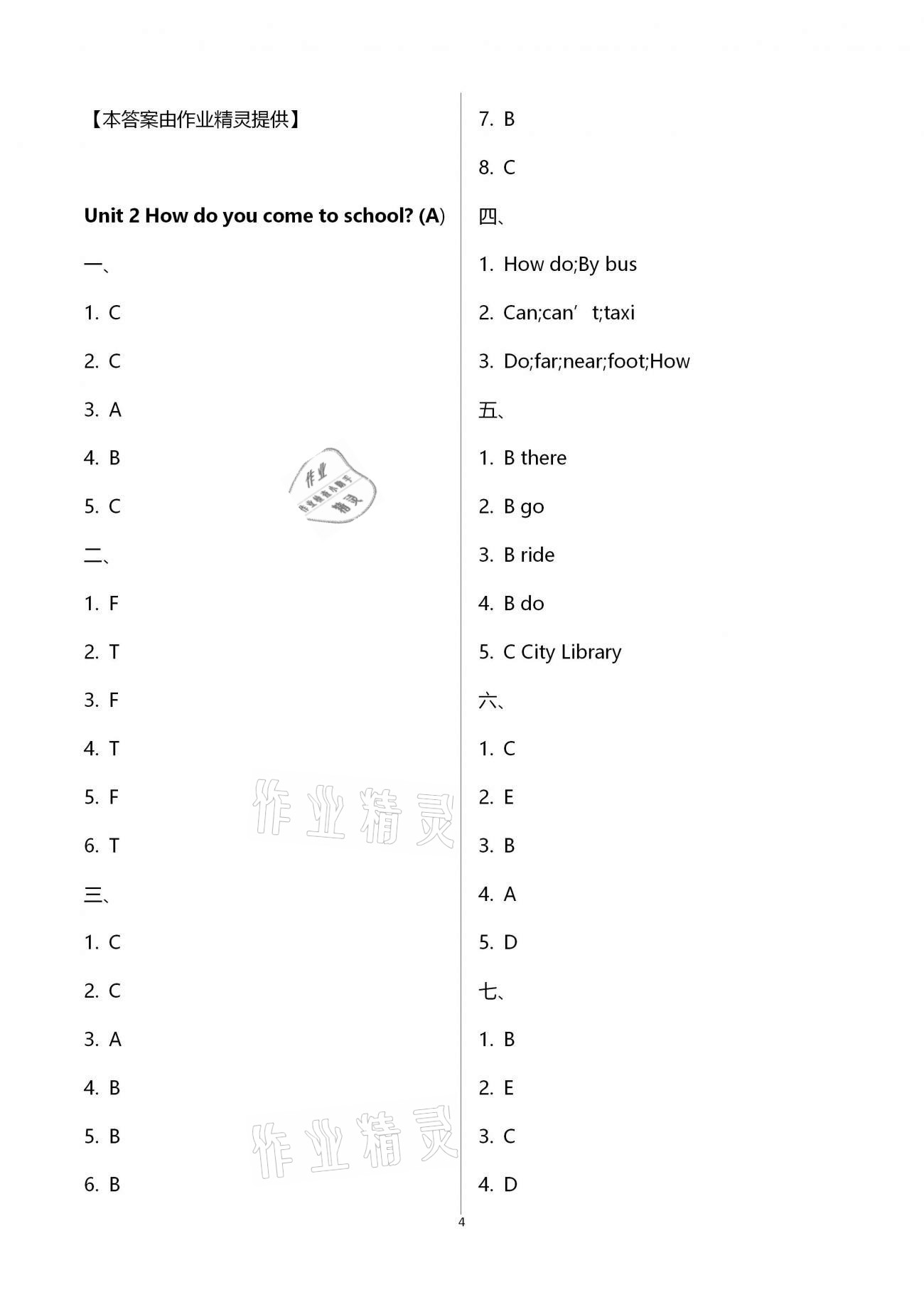 2021年歡樂校園小學(xué)英語(yǔ)成長(zhǎng)大本營(yíng)五年級(jí)下冊(cè)譯林版 第4頁(yè)