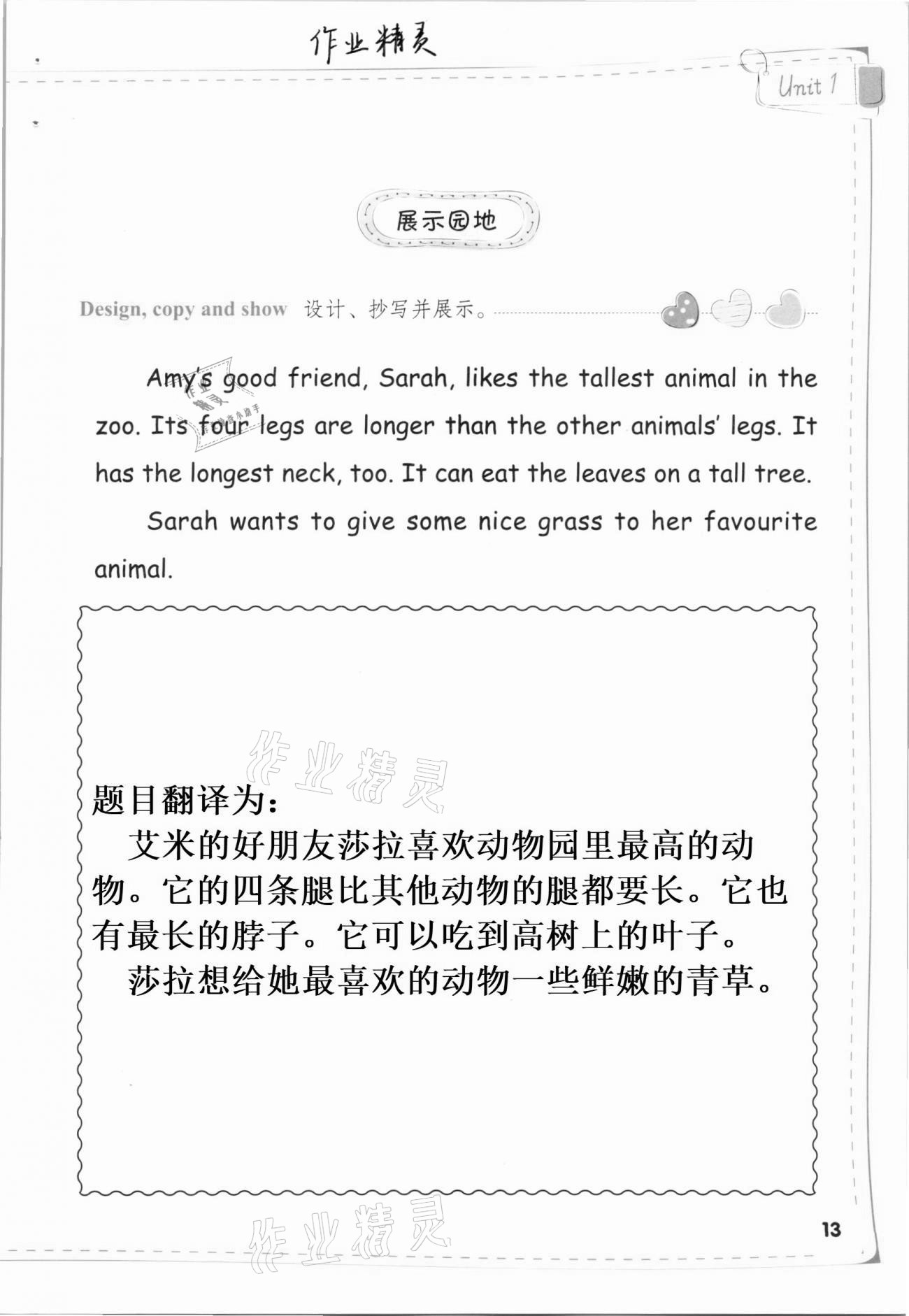 2021年英語(yǔ)抄寫六年級(jí)下冊(cè)人教PEP版浙江教育出版社 第6頁(yè)
