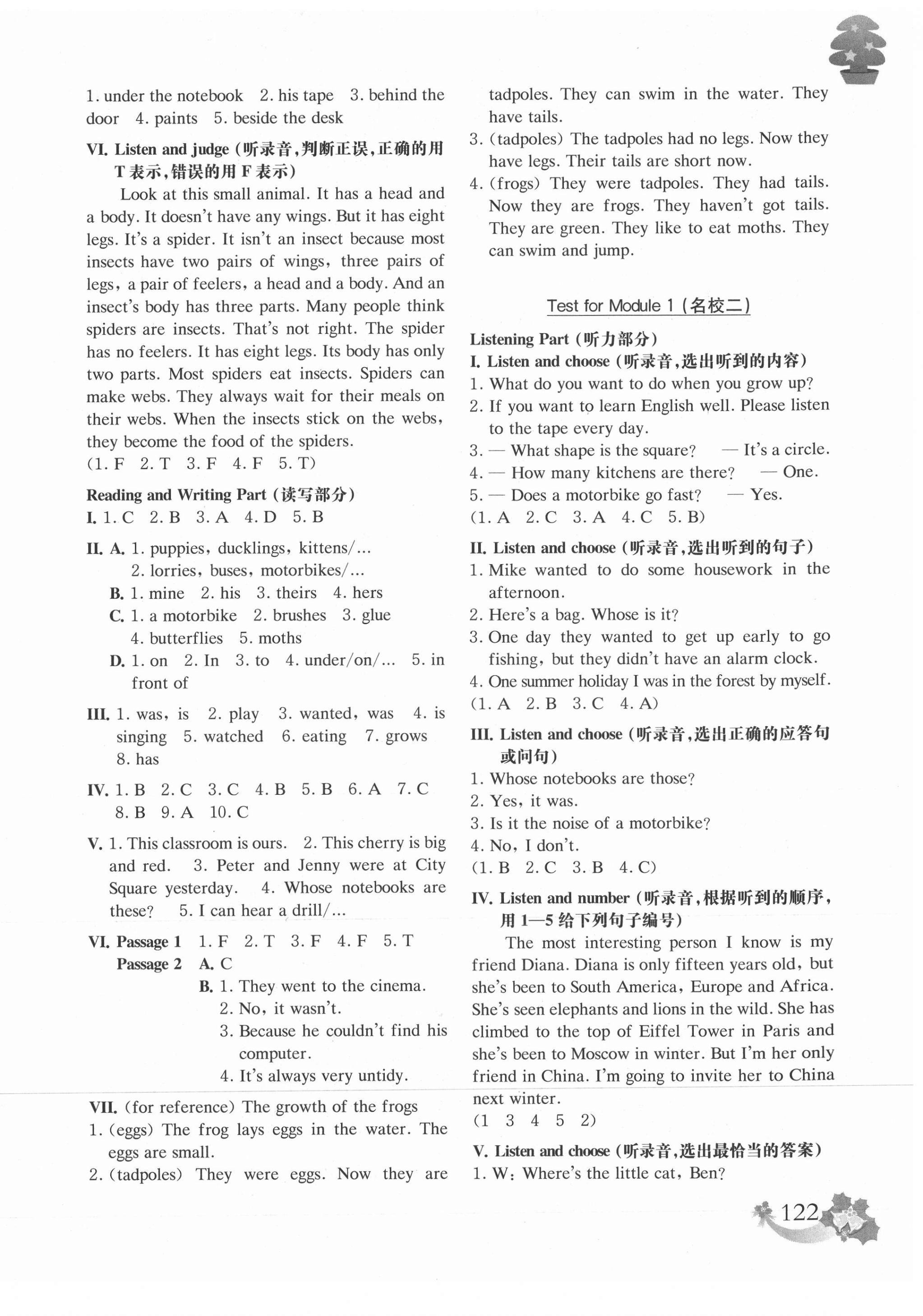 2021年上海名校名卷五年级英语第二学期牛津版 第2页