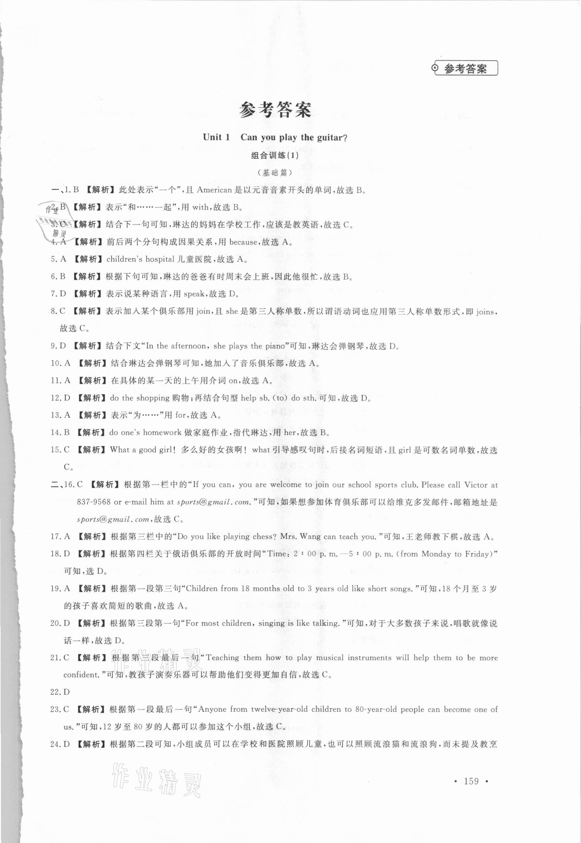 2021年專項學(xué)與測七年級英語下冊 第1頁
