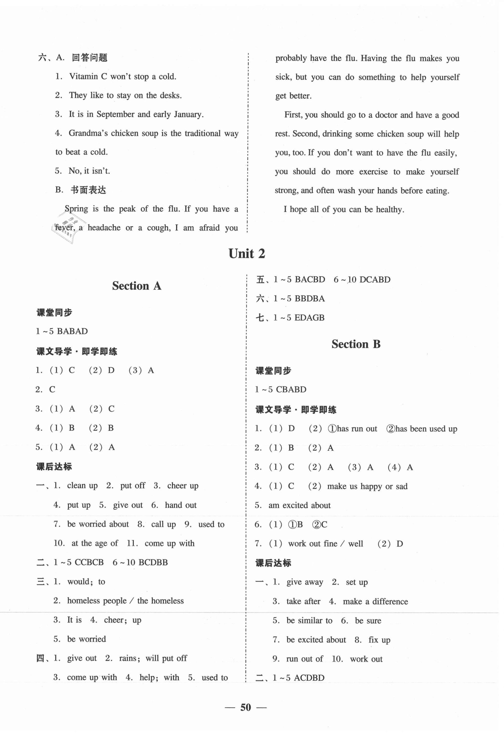 2021年百分導(dǎo)學(xué)八年級英語下冊人教版 第2頁