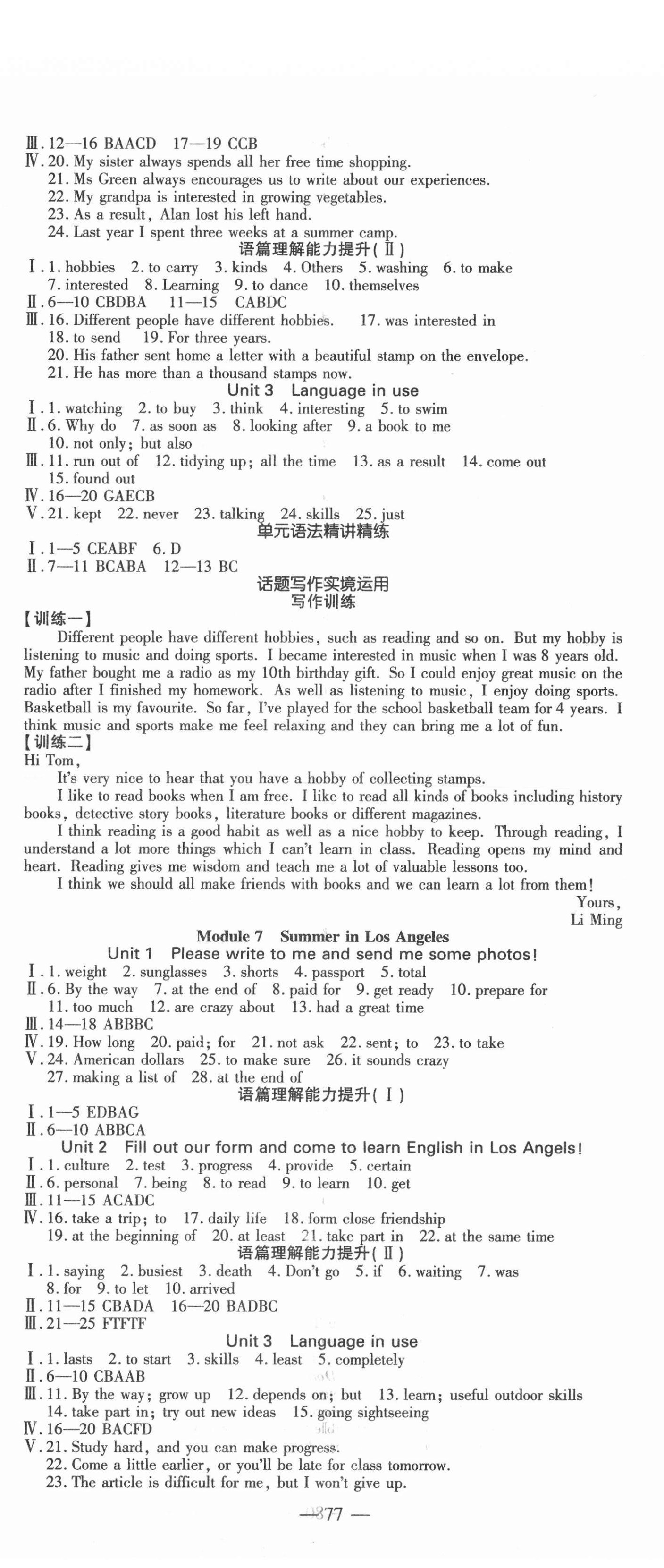 2021年創(chuàng)新課堂創(chuàng)新作業(yè)本八年級(jí)英語(yǔ)下冊(cè)外研版 第5頁(yè)