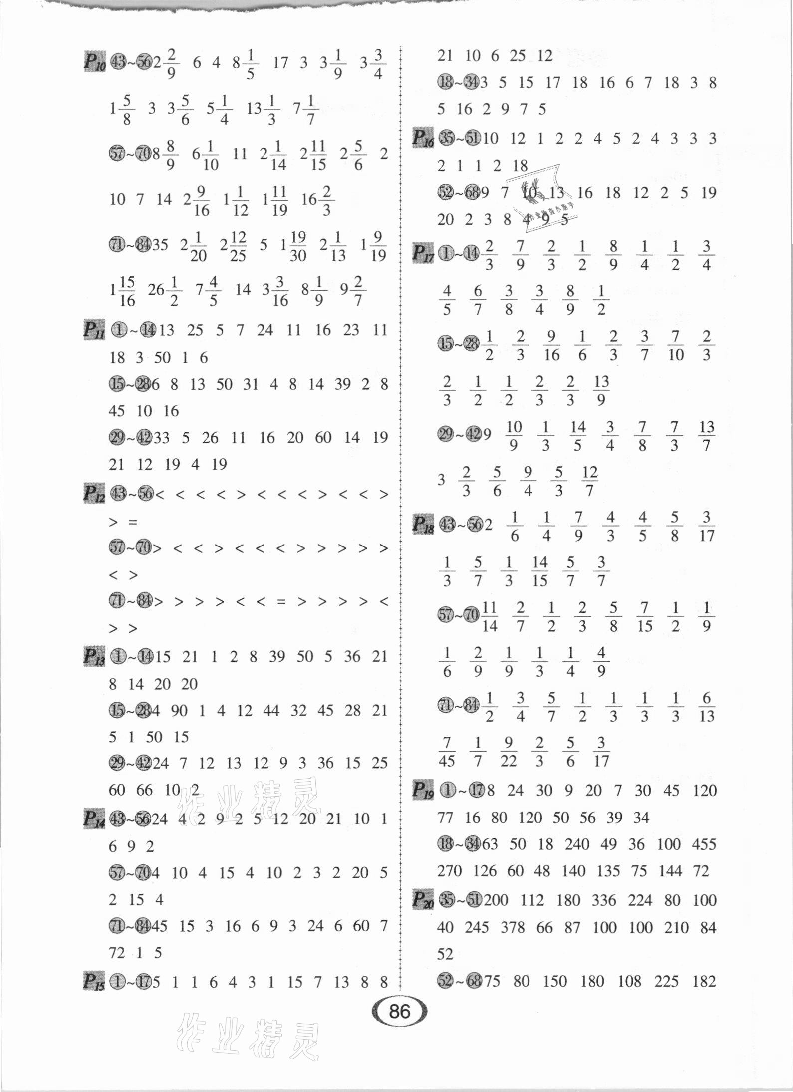 2021年每天100道口算题卡五年级数学下册人教版河北少年儿童出版社 第2页