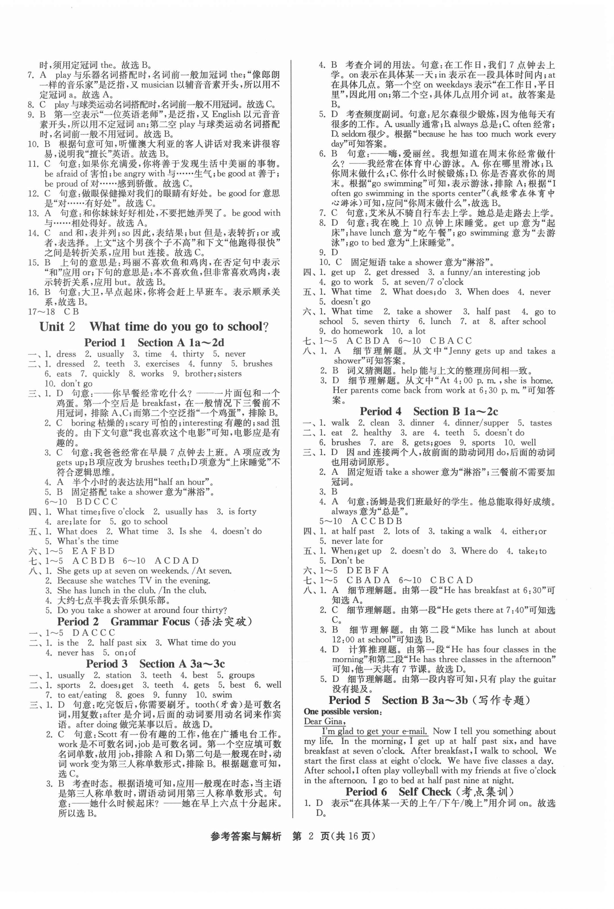 2021年課時訓(xùn)練七年級英語下冊人教版江蘇人民出版社 第2頁