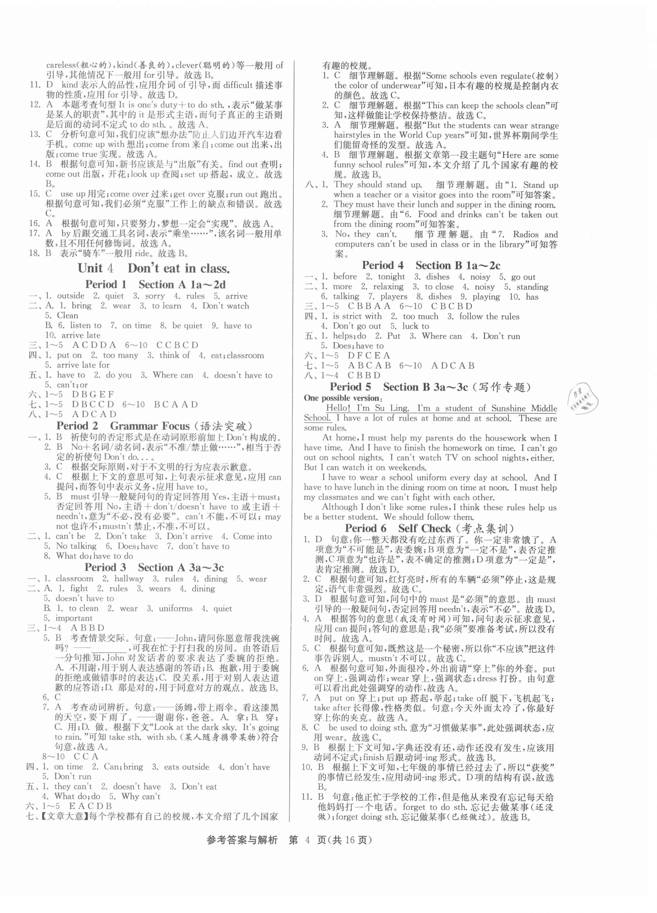 2021年課時訓(xùn)練七年級英語下冊人教版江蘇人民出版社 第4頁