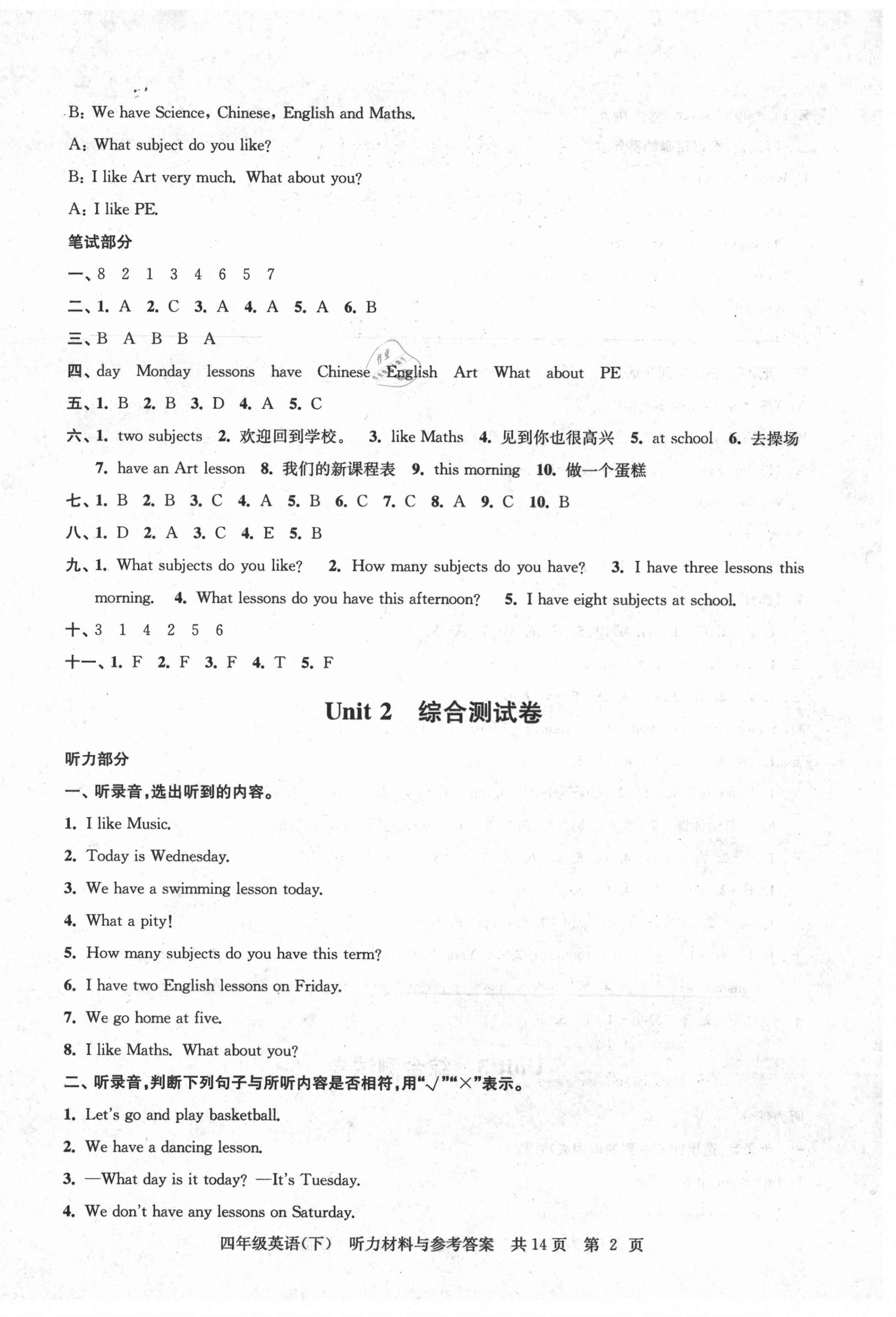 2021年伴你學(xué)單元達(dá)標(biāo)測(cè)試卷四年級(jí)英語(yǔ)下冊(cè)譯林版 第2頁(yè)