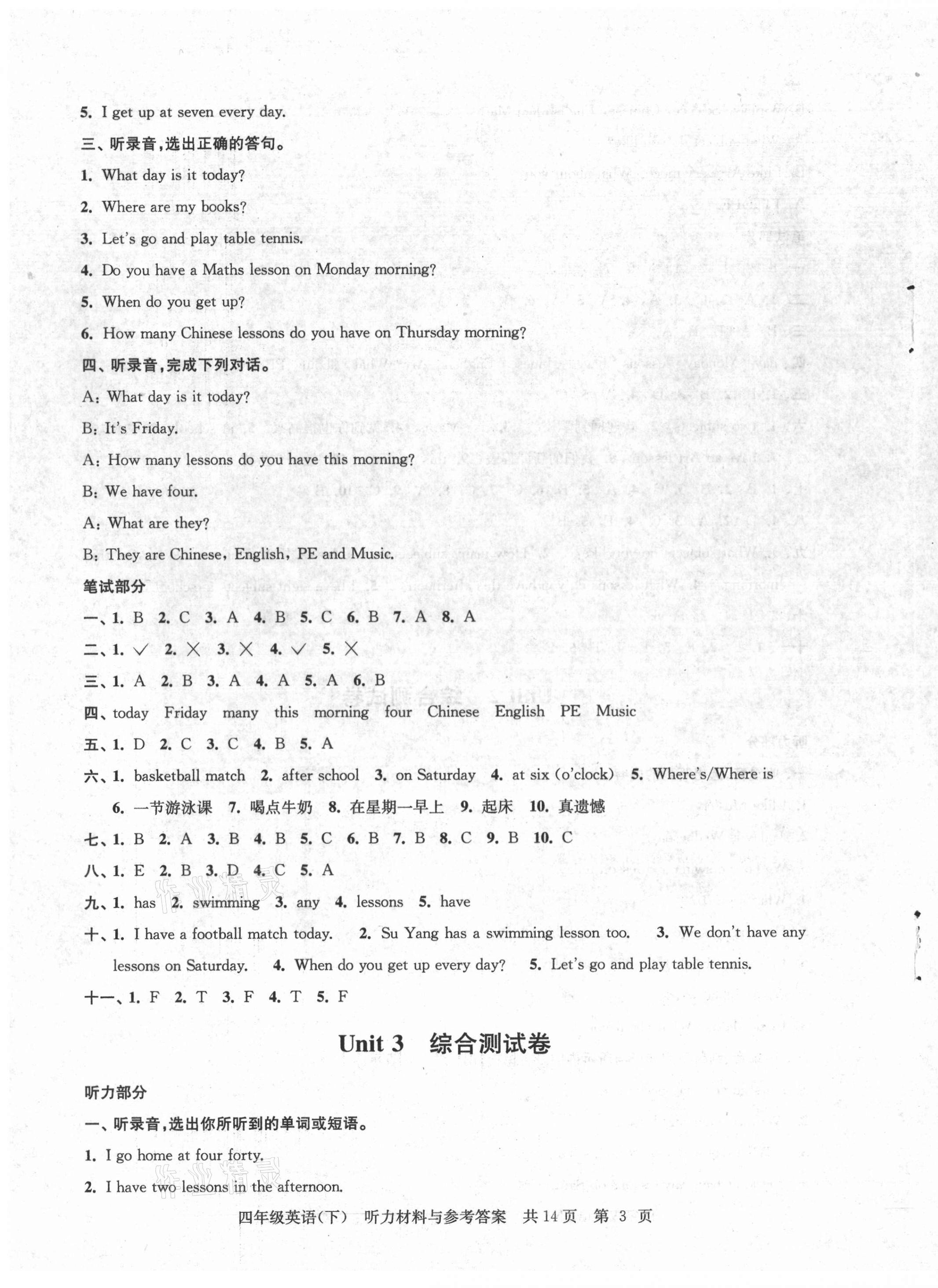 2021年伴你學(xué)單元達(dá)標(biāo)測(cè)試卷四年級(jí)英語(yǔ)下冊(cè)譯林版 第3頁(yè)