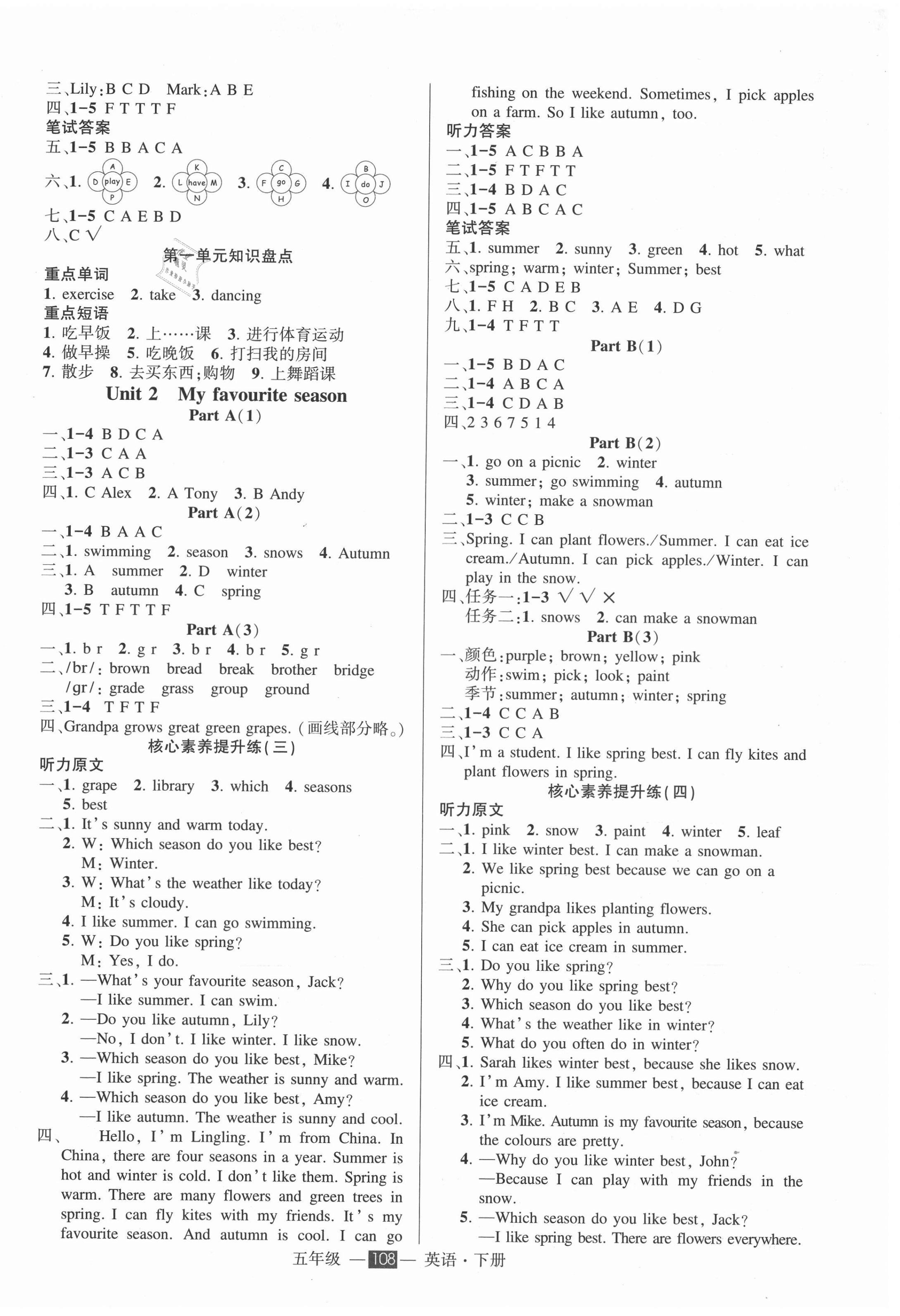 2021年黃岡狀元成才路狀元作業(yè)本五年級英語下冊人教PEP版 第2頁