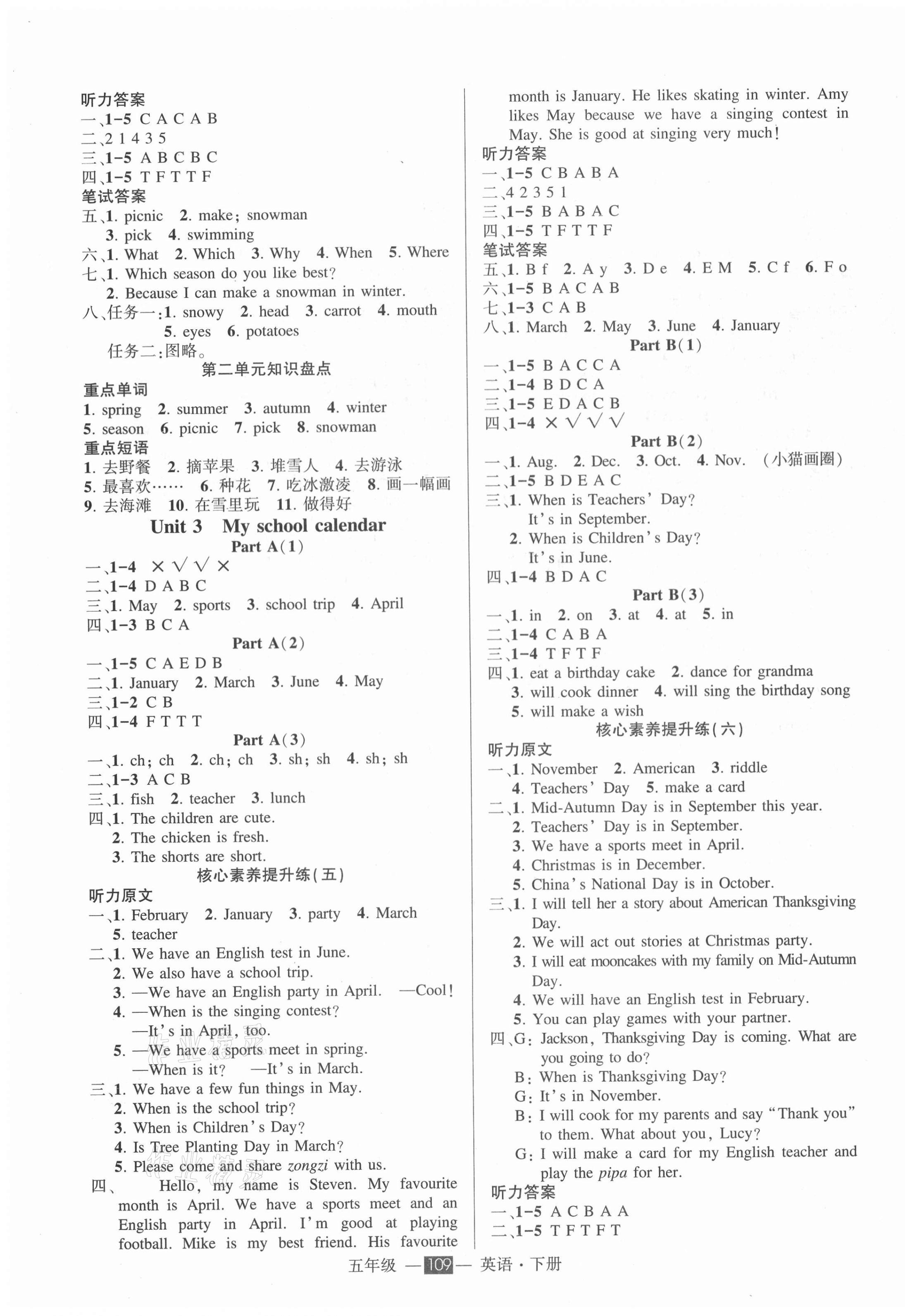 2021年黃岡狀元成才路狀元作業(yè)本五年級英語下冊人教PEP版 第3頁