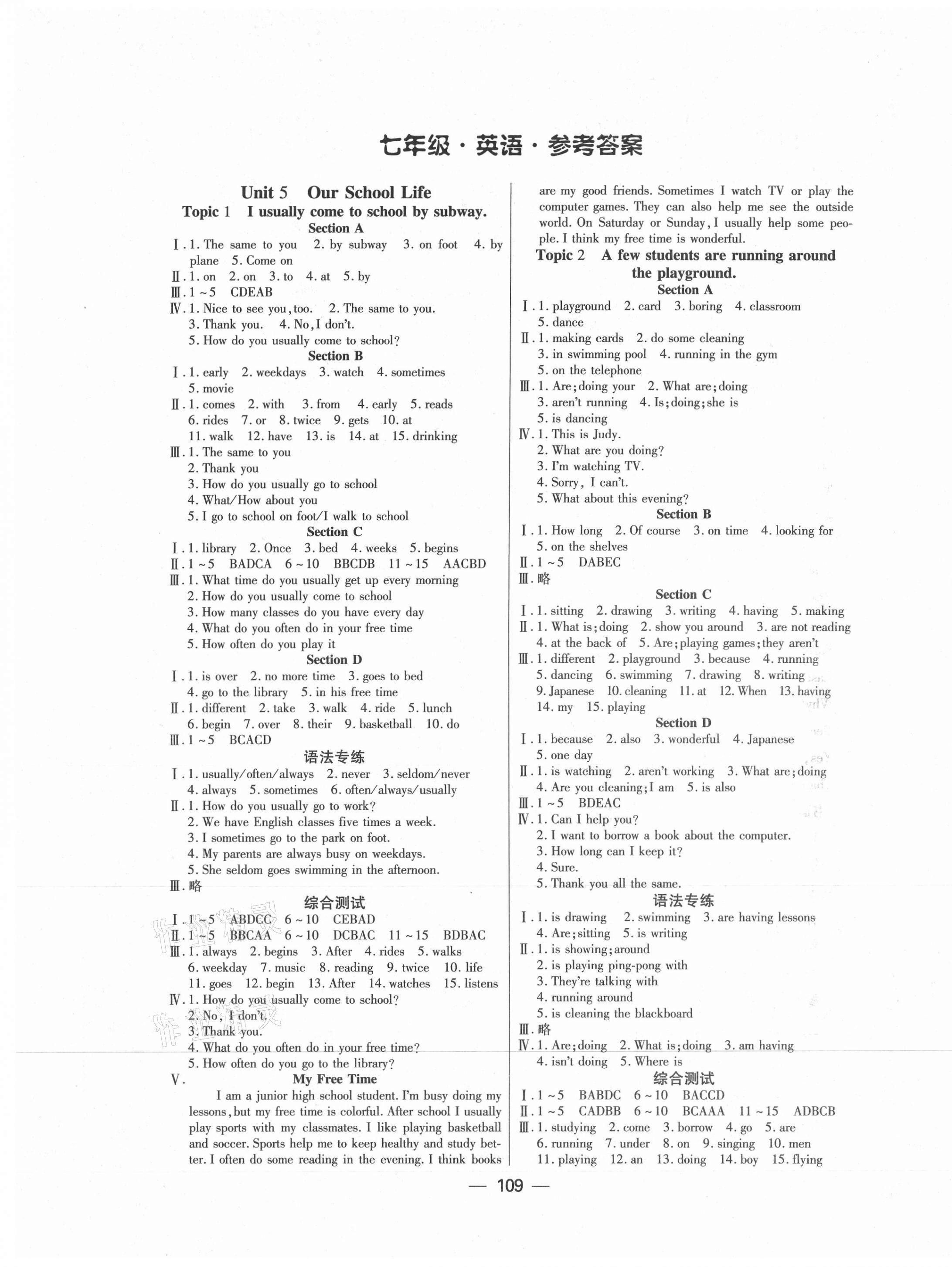 2021年奪冠新課堂課時(shí)同步七年級(jí)英語(yǔ)下冊(cè)仁愛(ài)版 參考答案第1頁(yè)