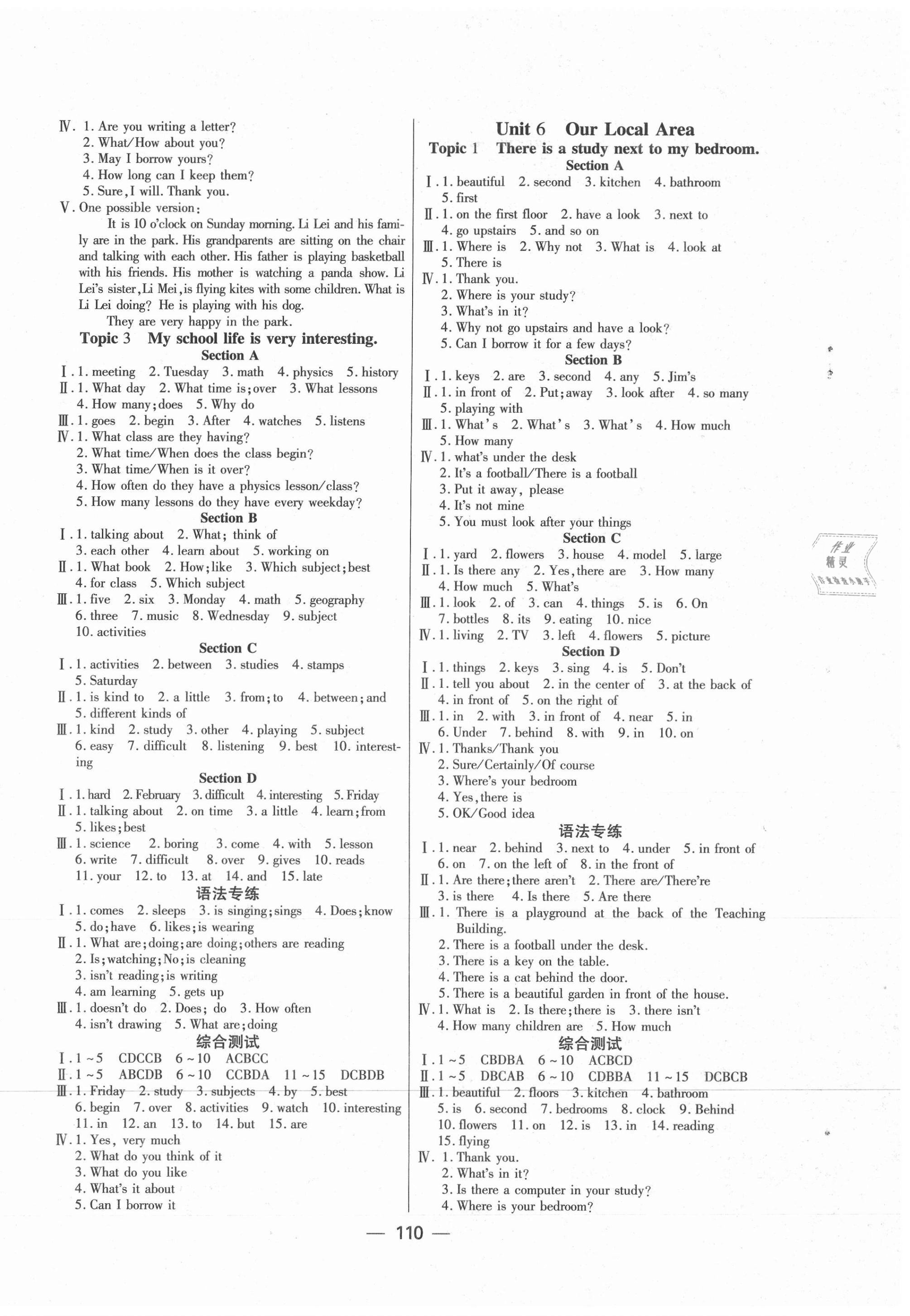 2021年奪冠新課堂課時同步七年級英語下冊仁愛版 參考答案第2頁