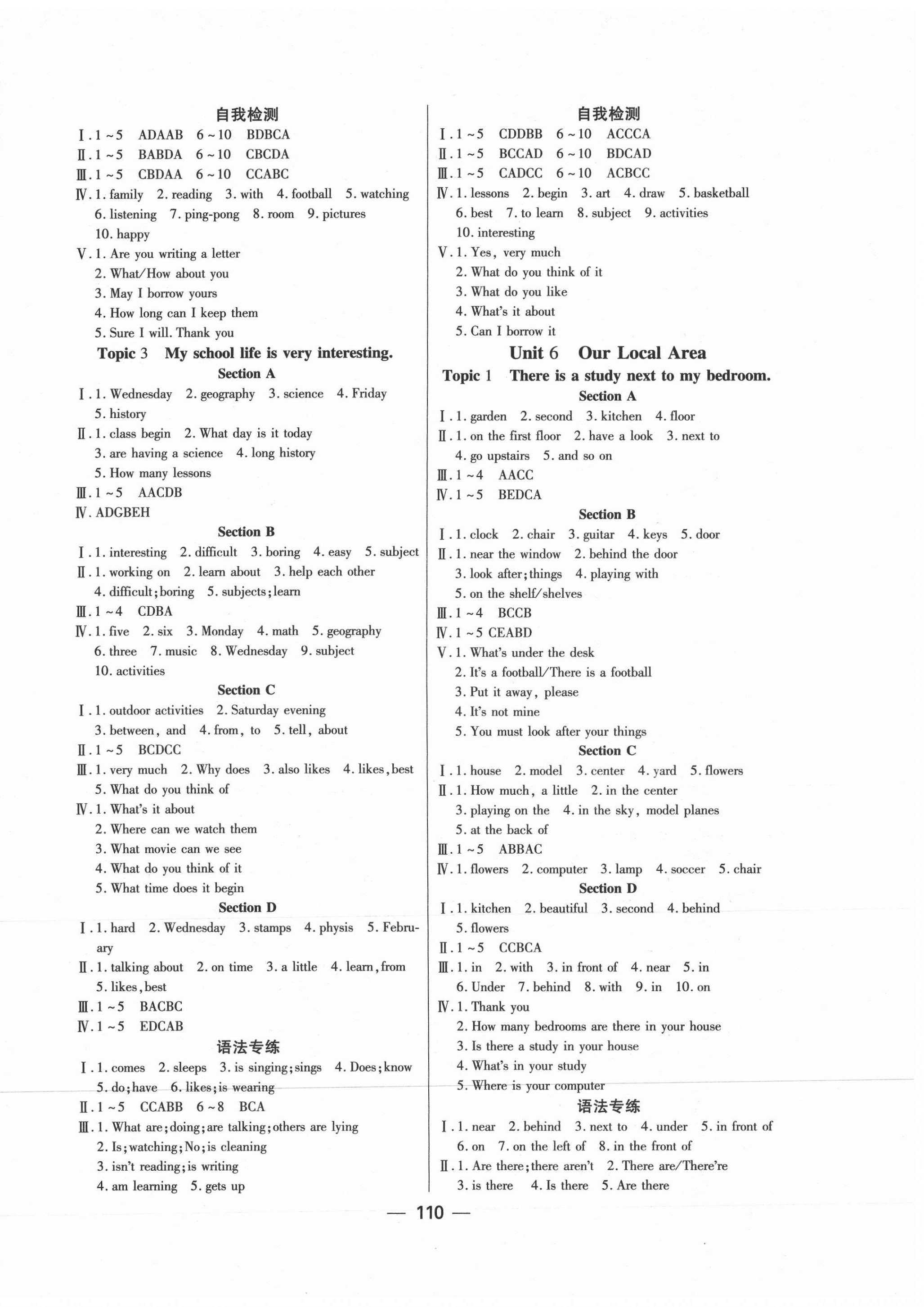 2021年名校奪冠七年級(jí)英語(yǔ)下冊(cè)仁愛(ài)版 參考答案第2頁(yè)