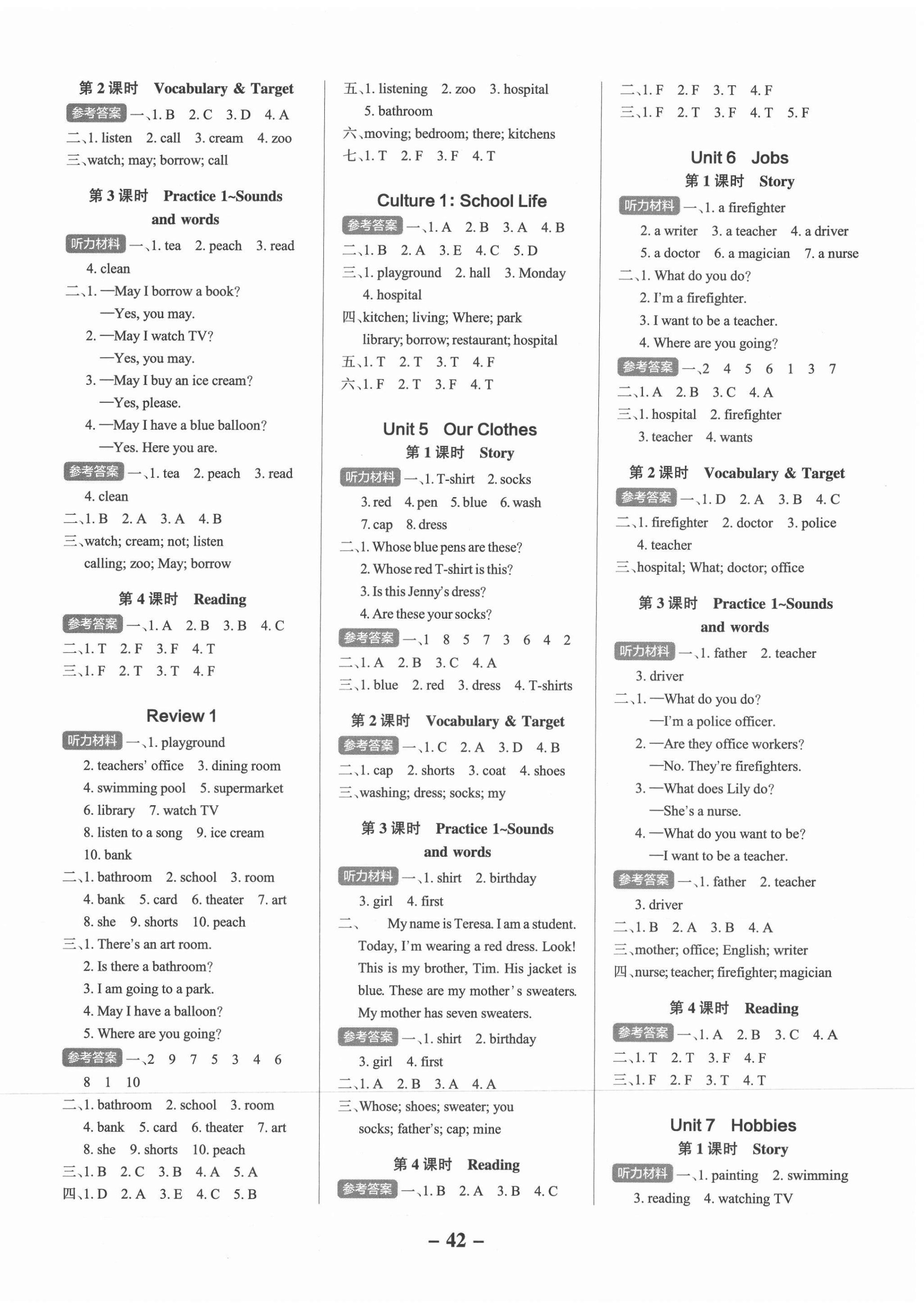 2021年小學(xué)學(xué)霸作業(yè)本四年級(jí)英語(yǔ)下冊(cè)粵人版 第2頁(yè)