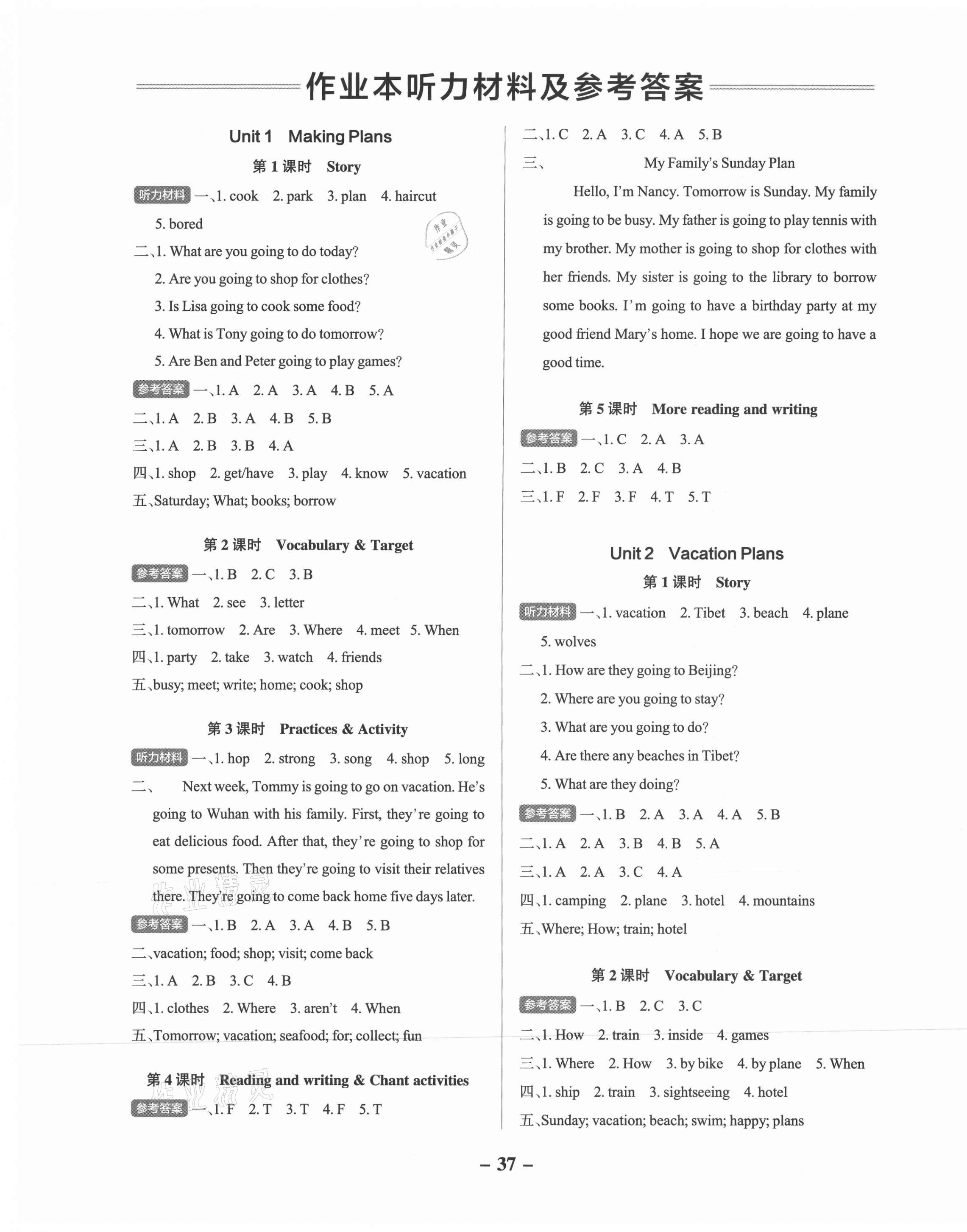 2021年小學(xué)學(xué)霸作業(yè)本五年級(jí)英語下冊粵人版 參考答案第1頁