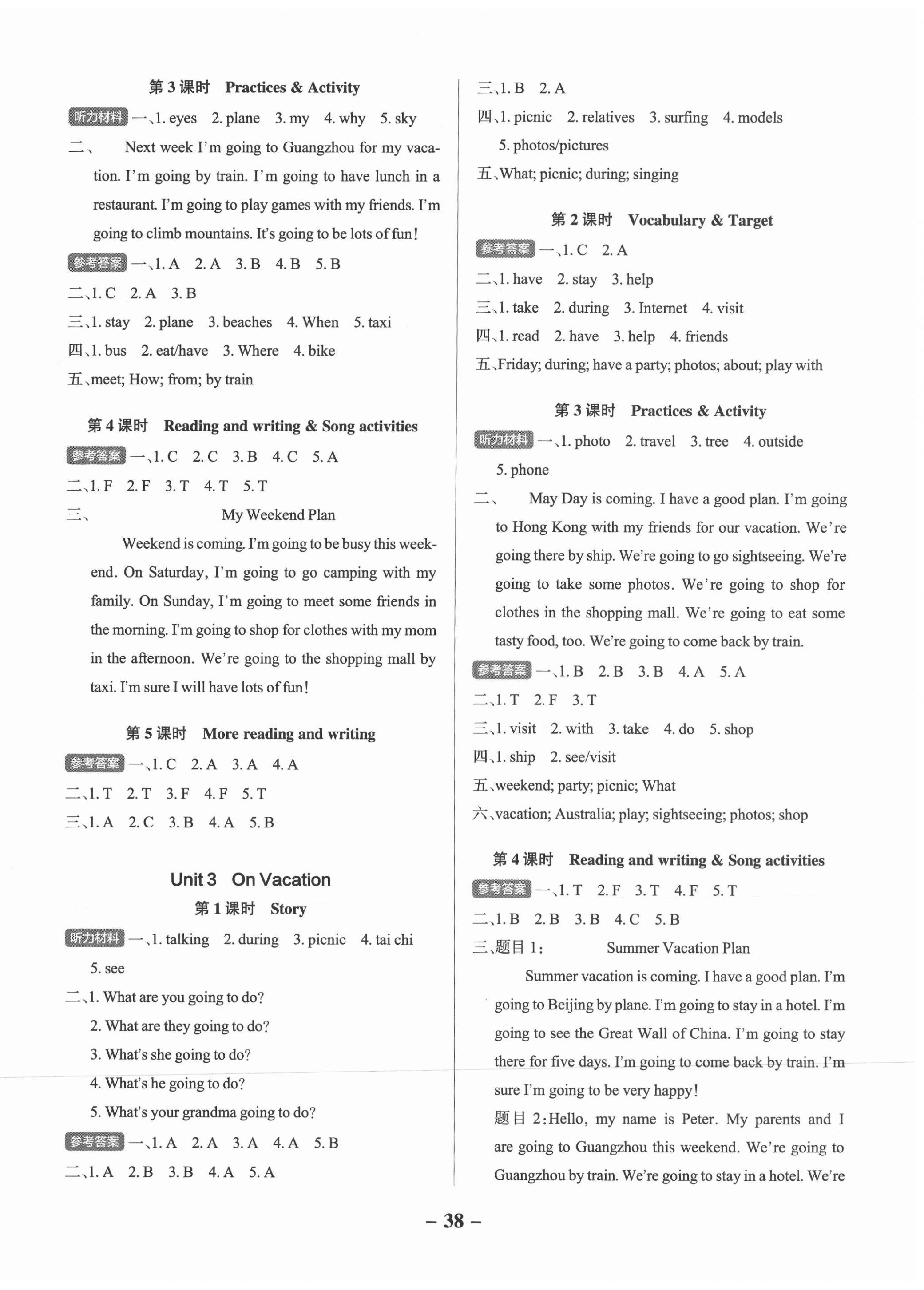 2021年小學(xué)學(xué)霸作業(yè)本五年級英語下冊粵人版 參考答案第2頁