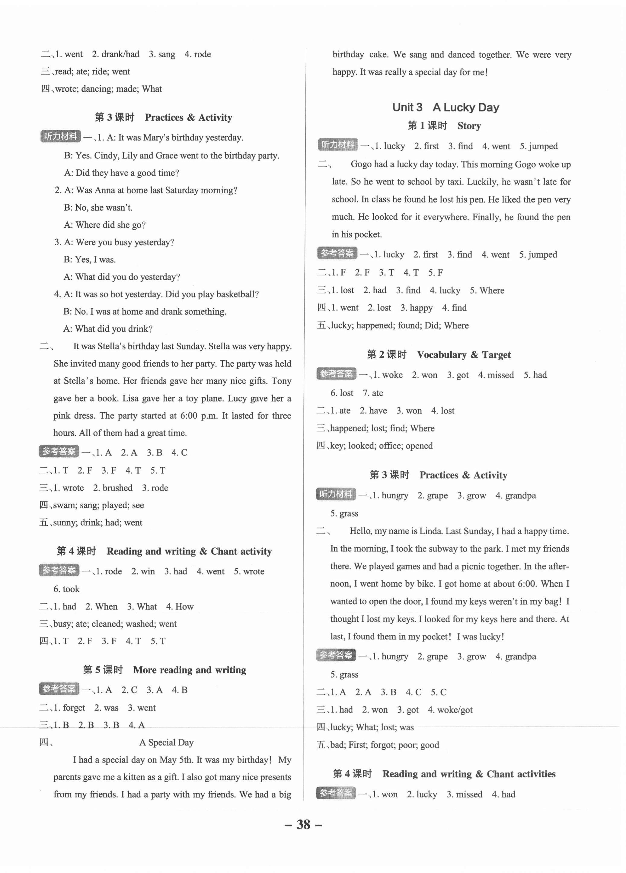 2021年小學學霸作業(yè)本六年級英語下冊粵人版 參考答案第2頁