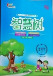 2021年智慧樹同步講練測三年級數(shù)學(xué)下冊北師大版