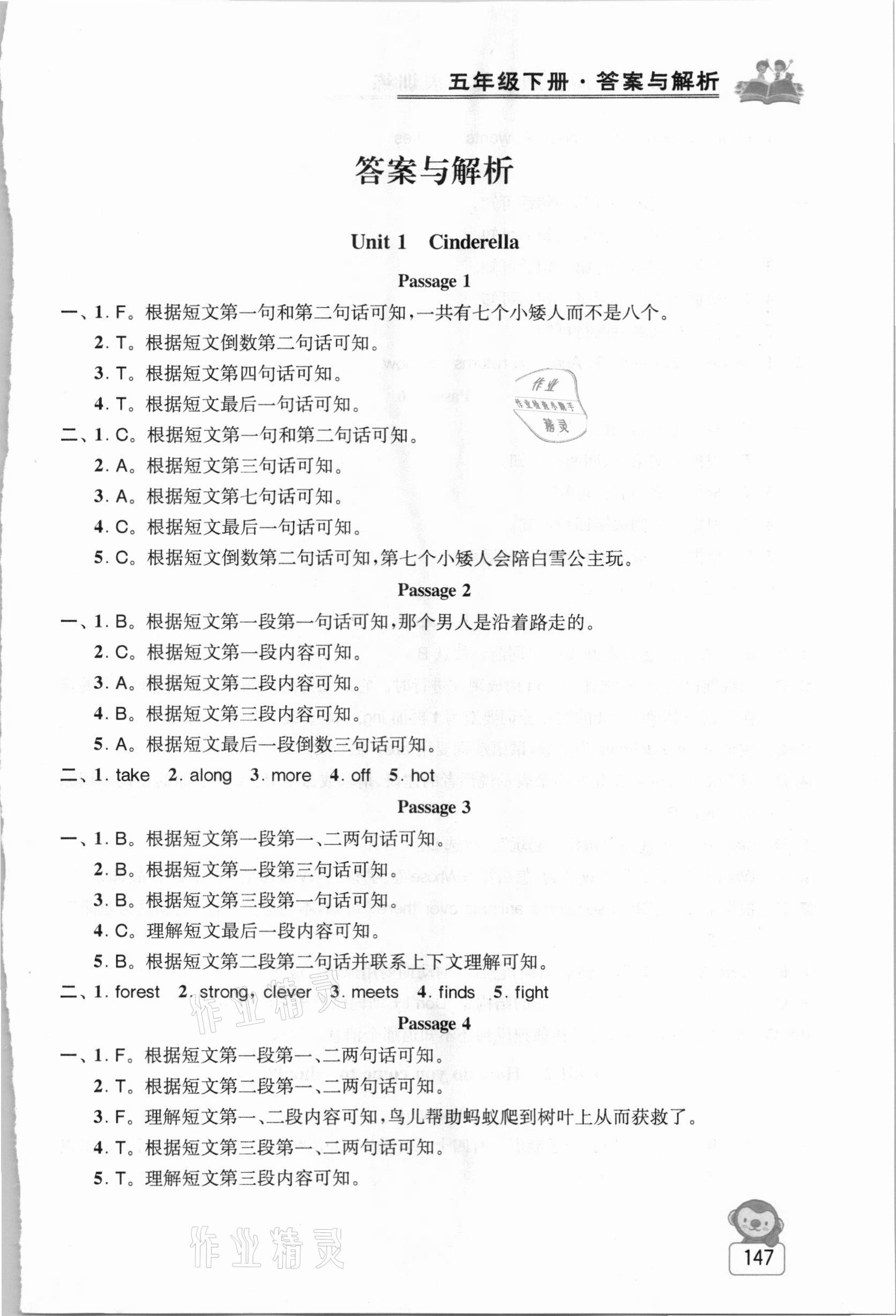 2021年金钥匙小学英语同步阅读与拓展训练五年级下册江苏版 第1页