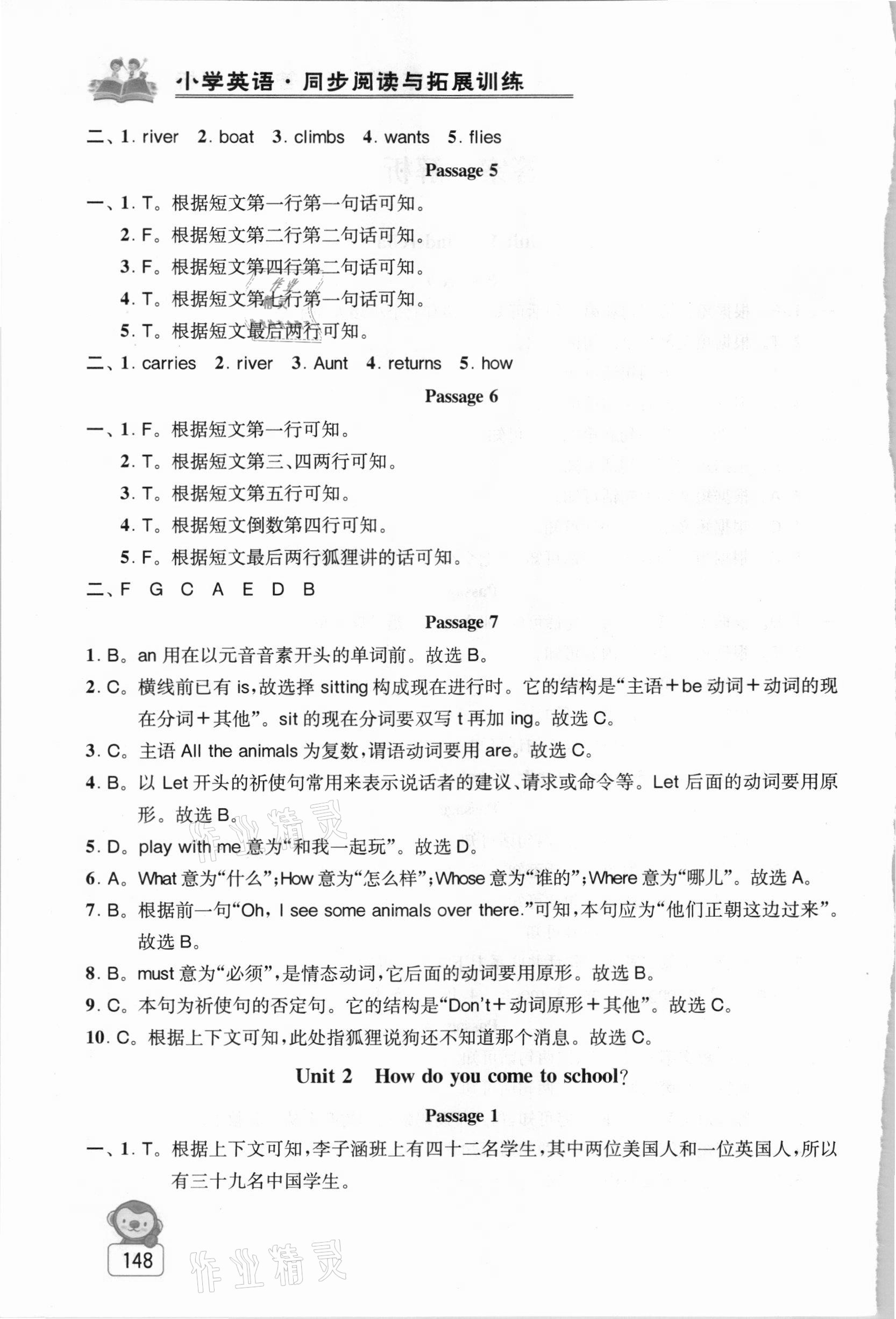 2021年金钥匙小学英语同步阅读与拓展训练五年级下册江苏版 第2页