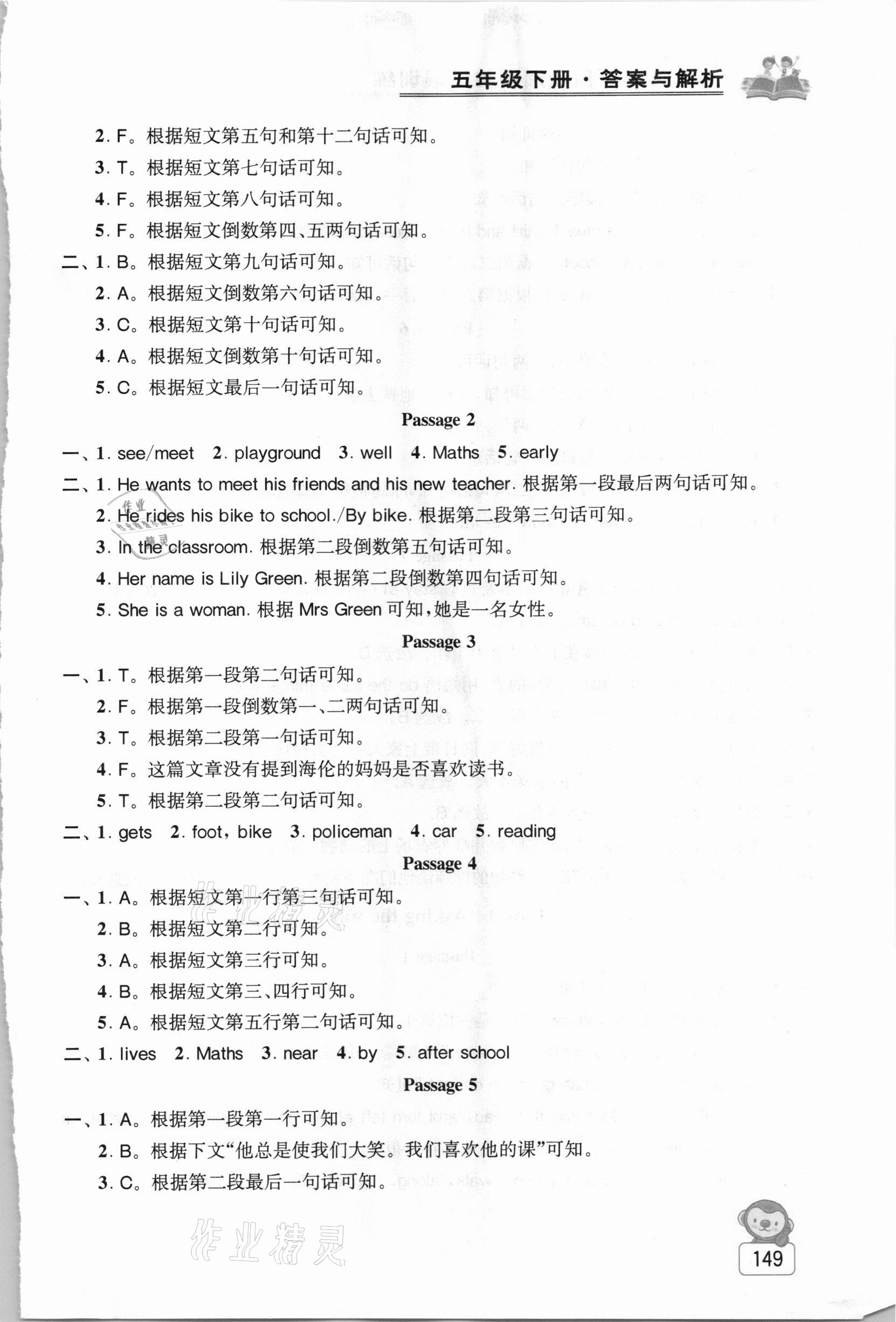 2021年金钥匙小学英语同步阅读与拓展训练五年级下册江苏版 第3页