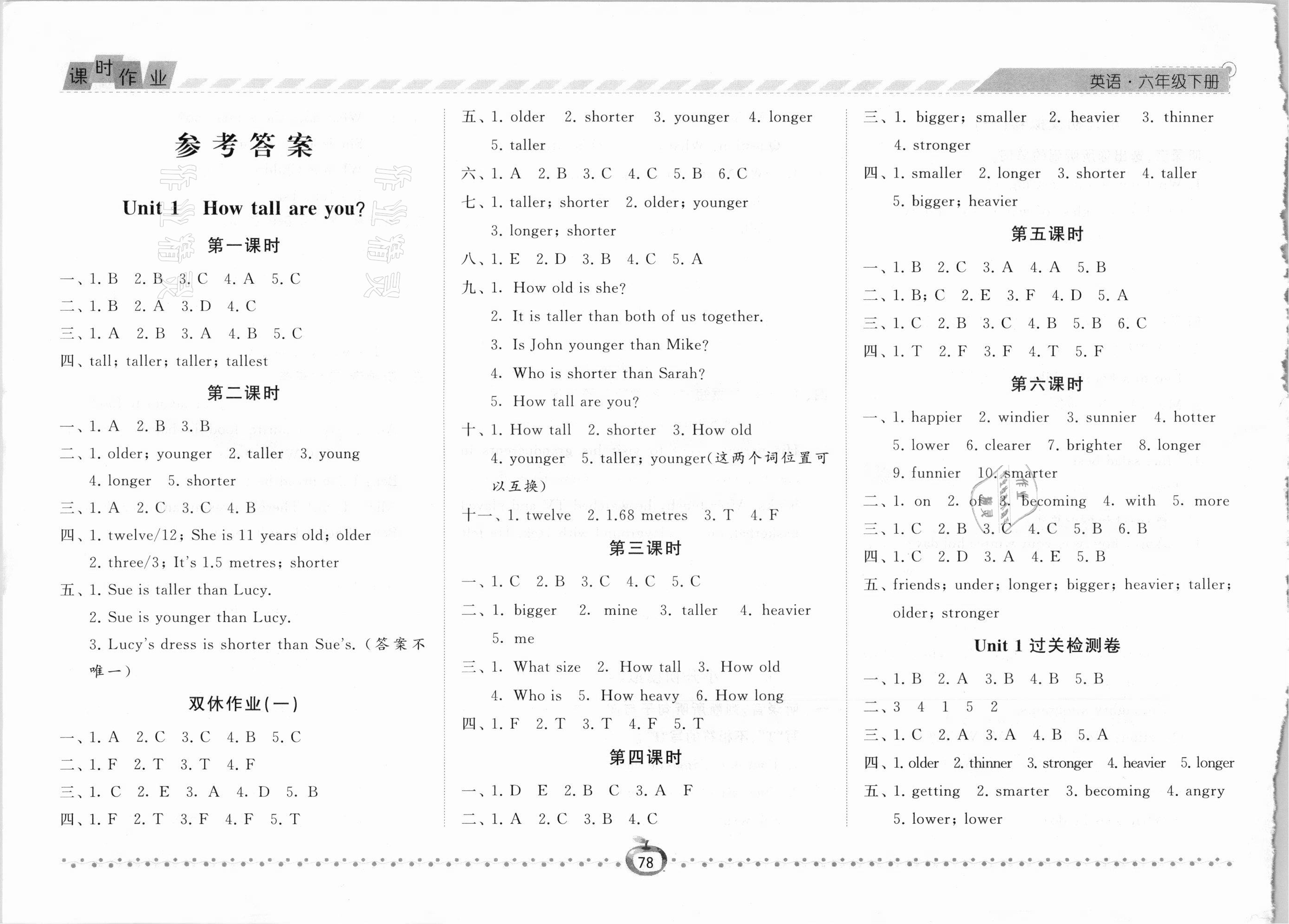 2021年經(jīng)綸學(xué)典課時(shí)作業(yè)六年級英語下冊人教版 第1頁