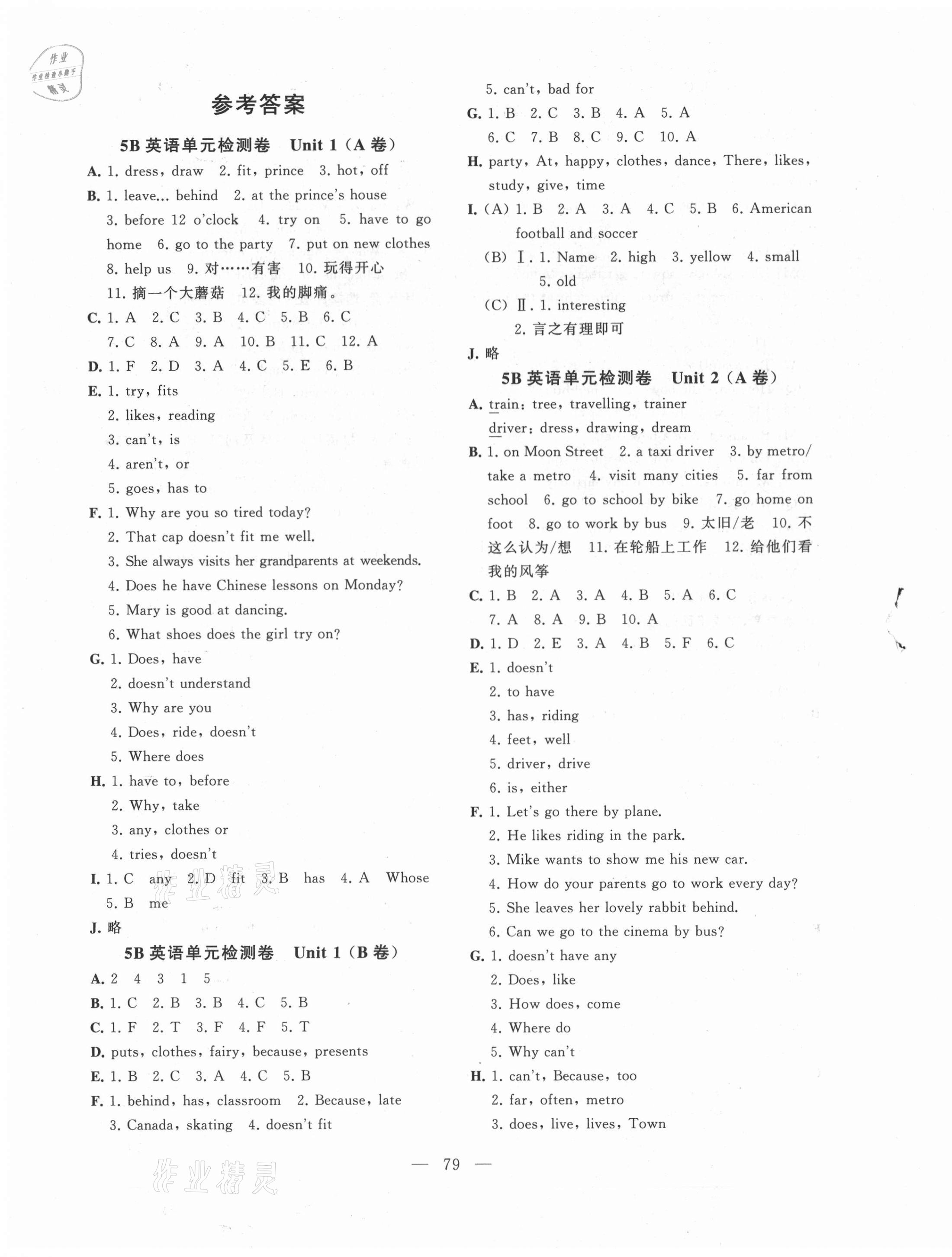 2021年小學(xué)同步達(dá)標(biāo)單元檢測(cè)卷五年級(jí)英語(yǔ)下冊(cè)譯林版 第1頁(yè)