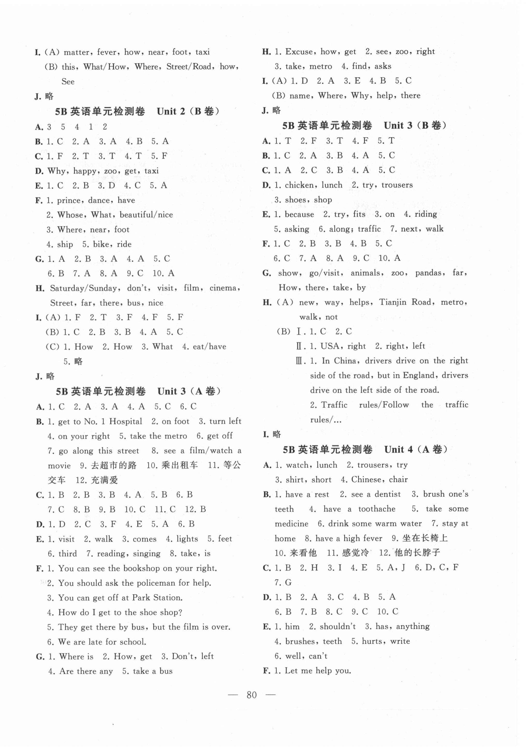 2021年小學同步達標單元檢測卷五年級英語下冊譯林版 第2頁