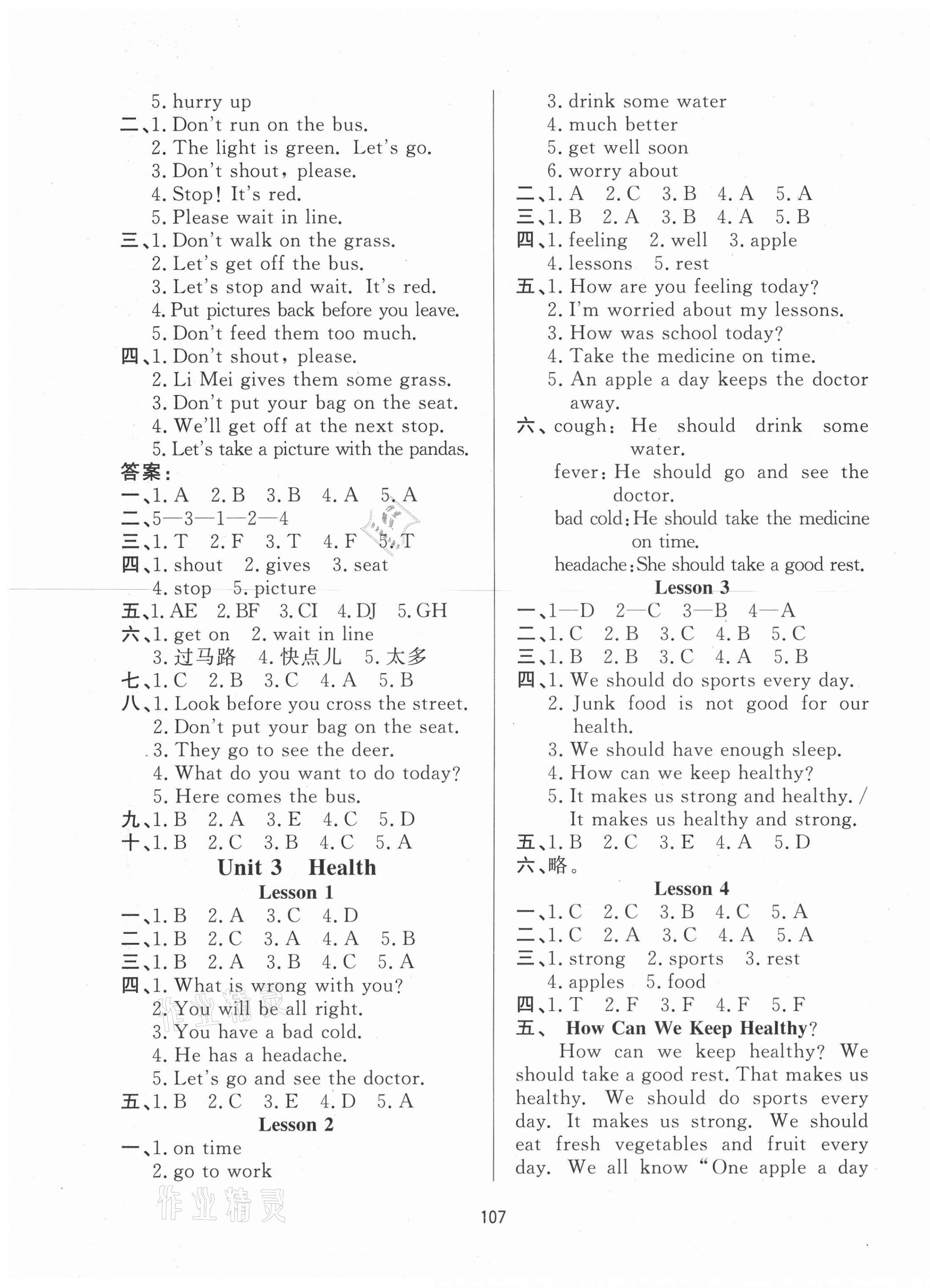 2021年小學課堂同步訓練五年級英語下冊魯科版54制山東文藝出版社 第3頁