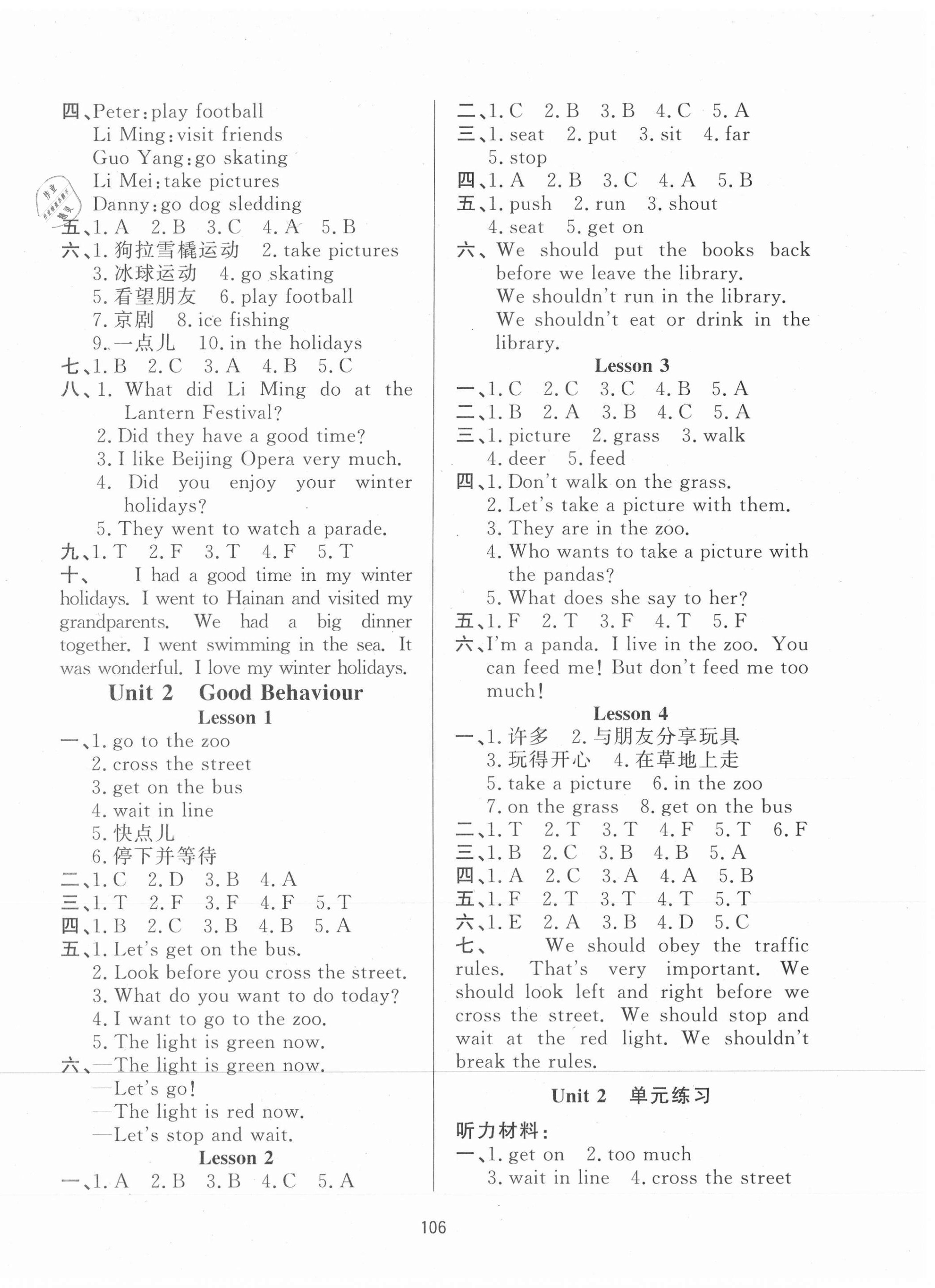 2021年小學(xué)課堂同步訓(xùn)練五年級(jí)英語(yǔ)下冊(cè)魯科版54制山東文藝出版社 第2頁(yè)