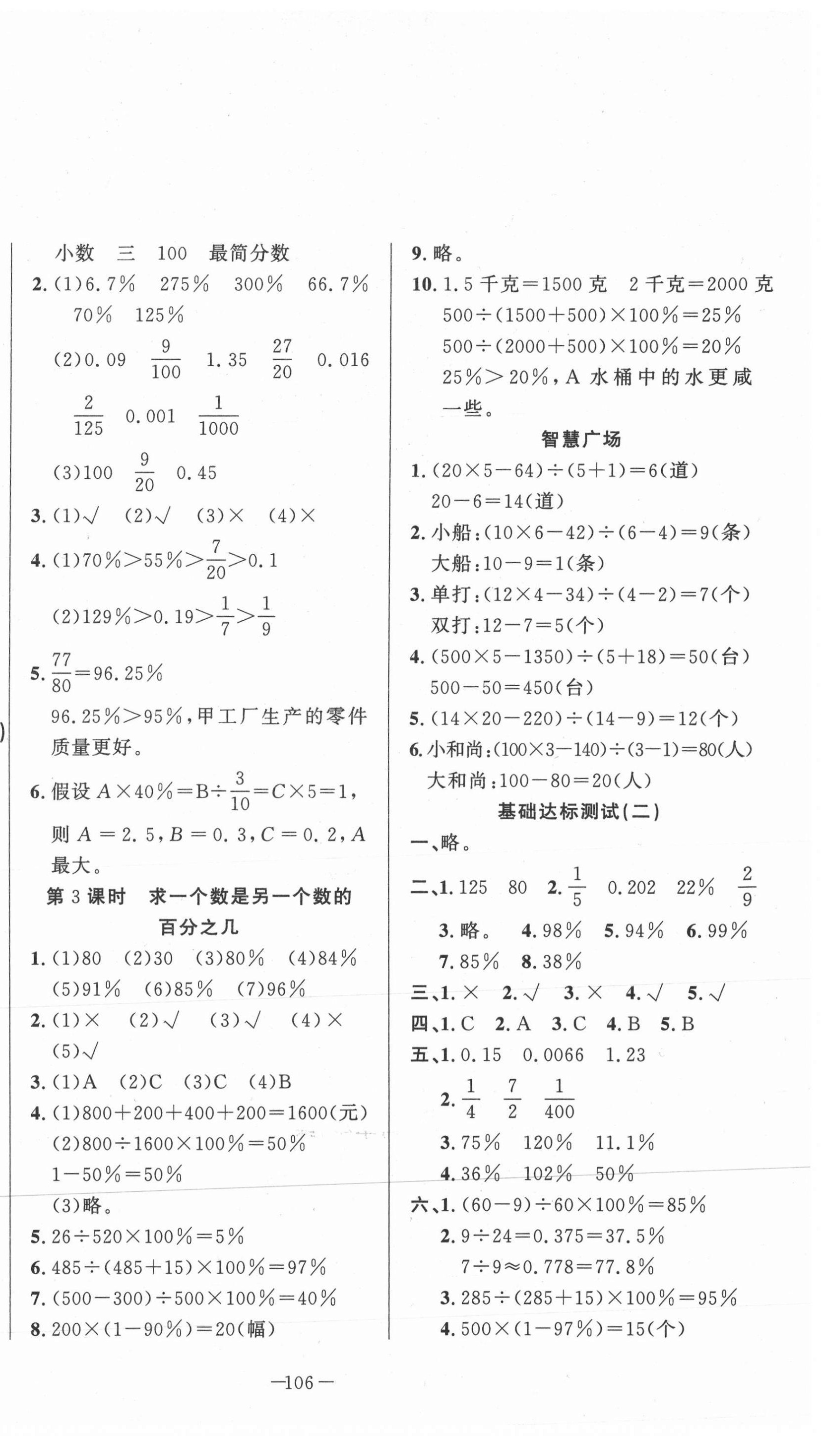 2021年小學(xué)課堂同步訓(xùn)練五年級數(shù)學(xué)下冊青島版54制山東文藝出版社 第2頁