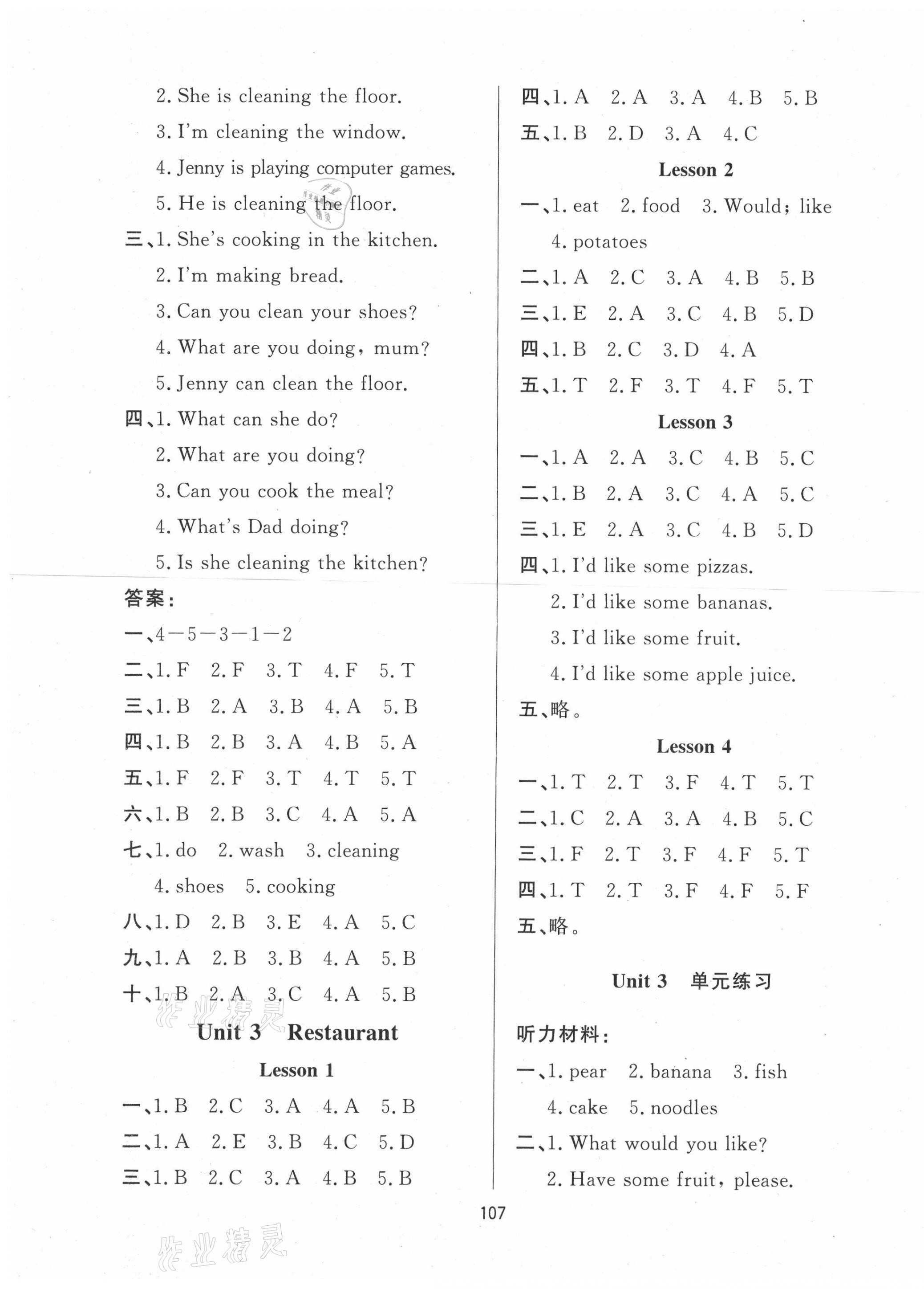 2021年小學(xué)課堂同步訓(xùn)練四年級(jí)英語下冊(cè)魯科版54制山東文藝出版社 第3頁