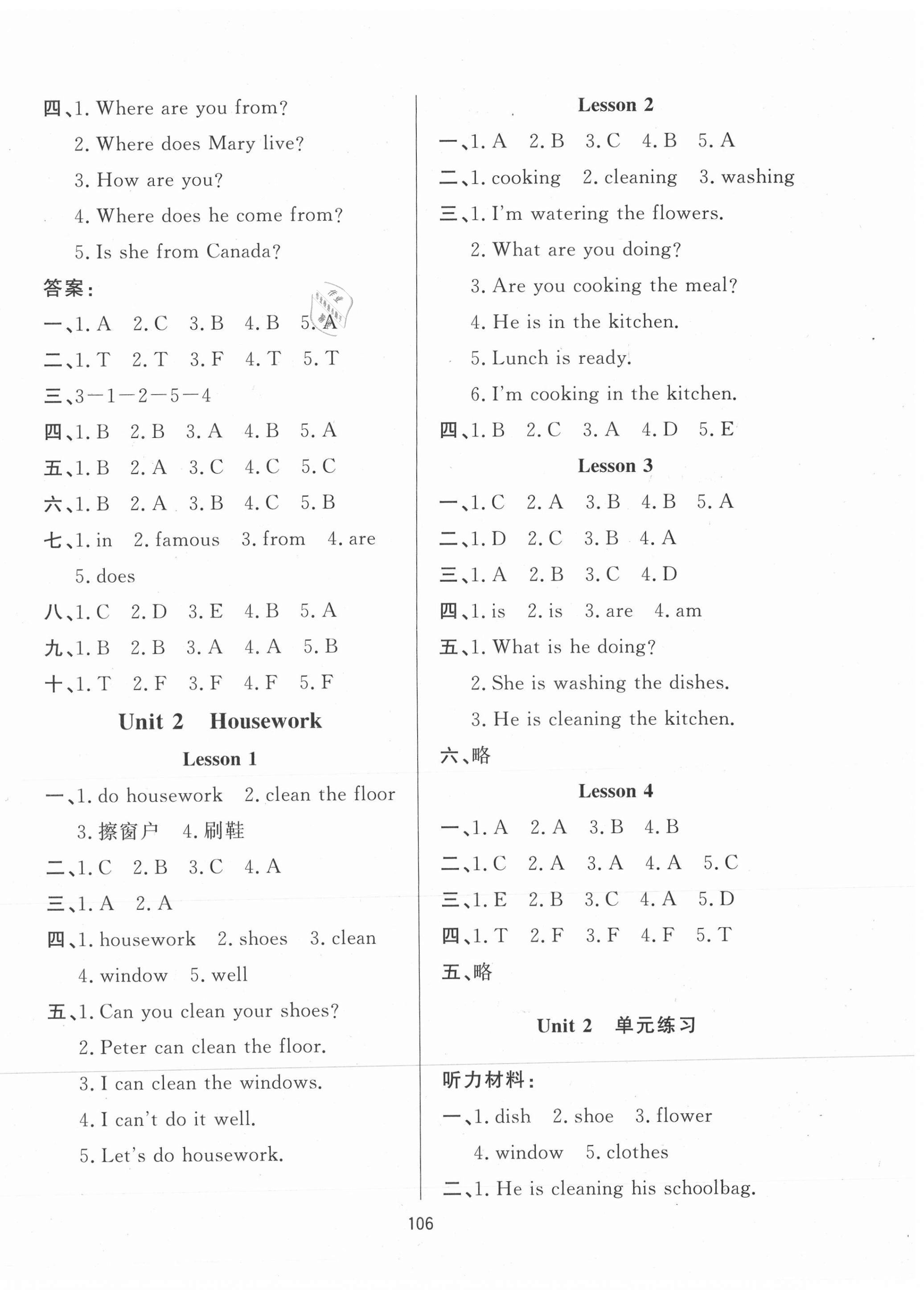 2021年小學(xué)課堂同步訓(xùn)練四年級英語下冊魯科版54制山東文藝出版社 第2頁