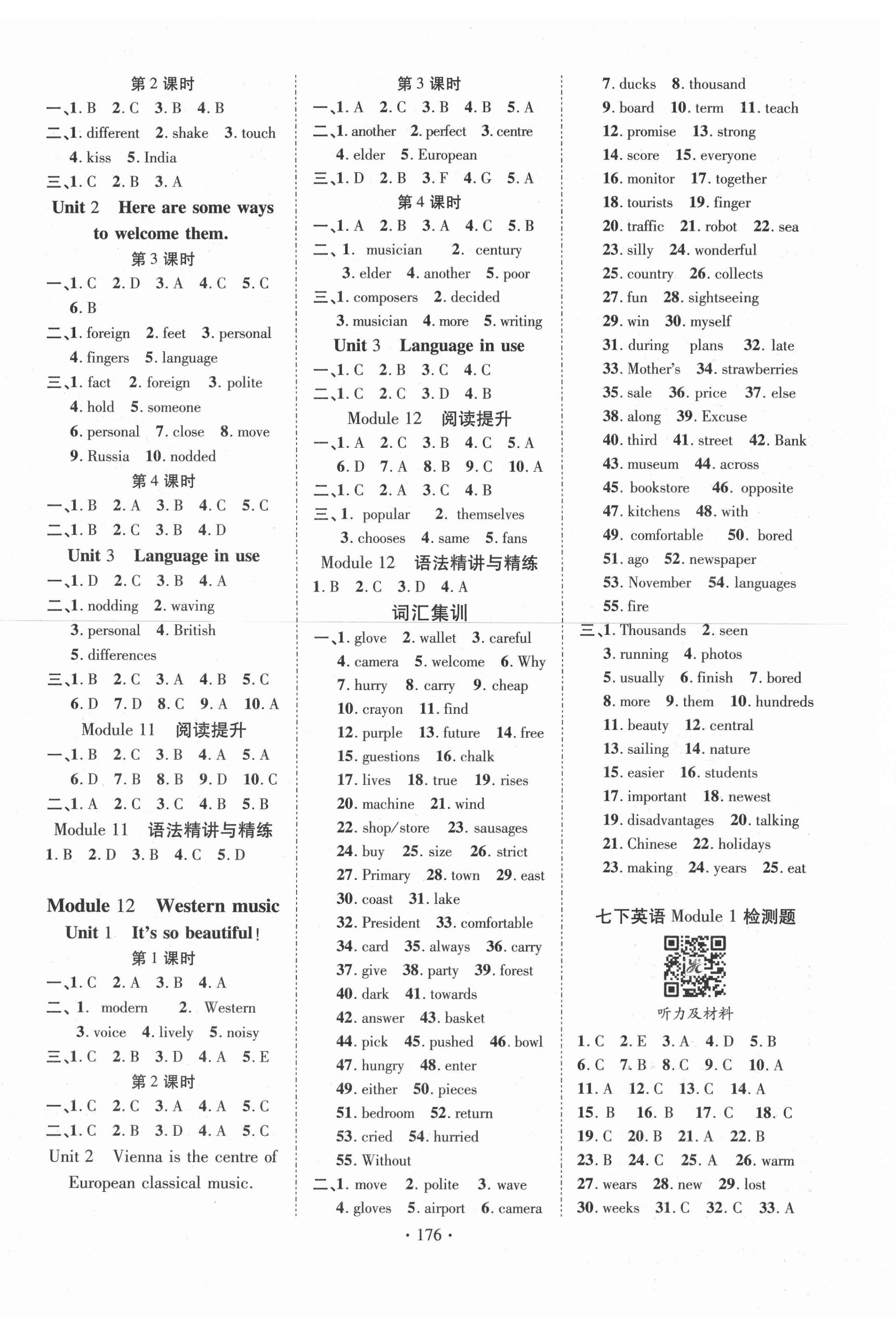 2021年课时掌控七年级英语下册外研版 第4页