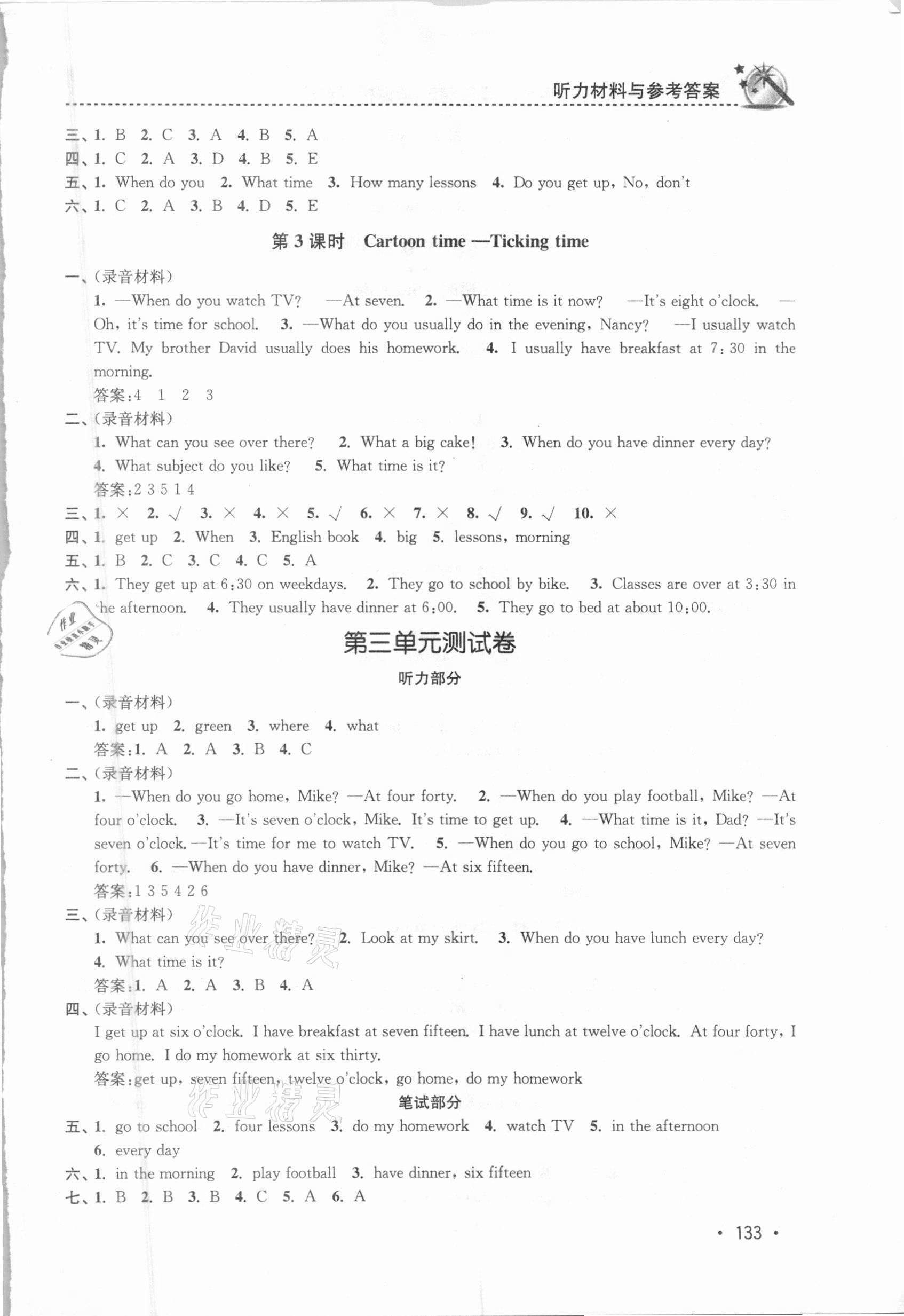 2021年名師點撥課時作業(yè)本四年級英語下冊江蘇版 第5頁